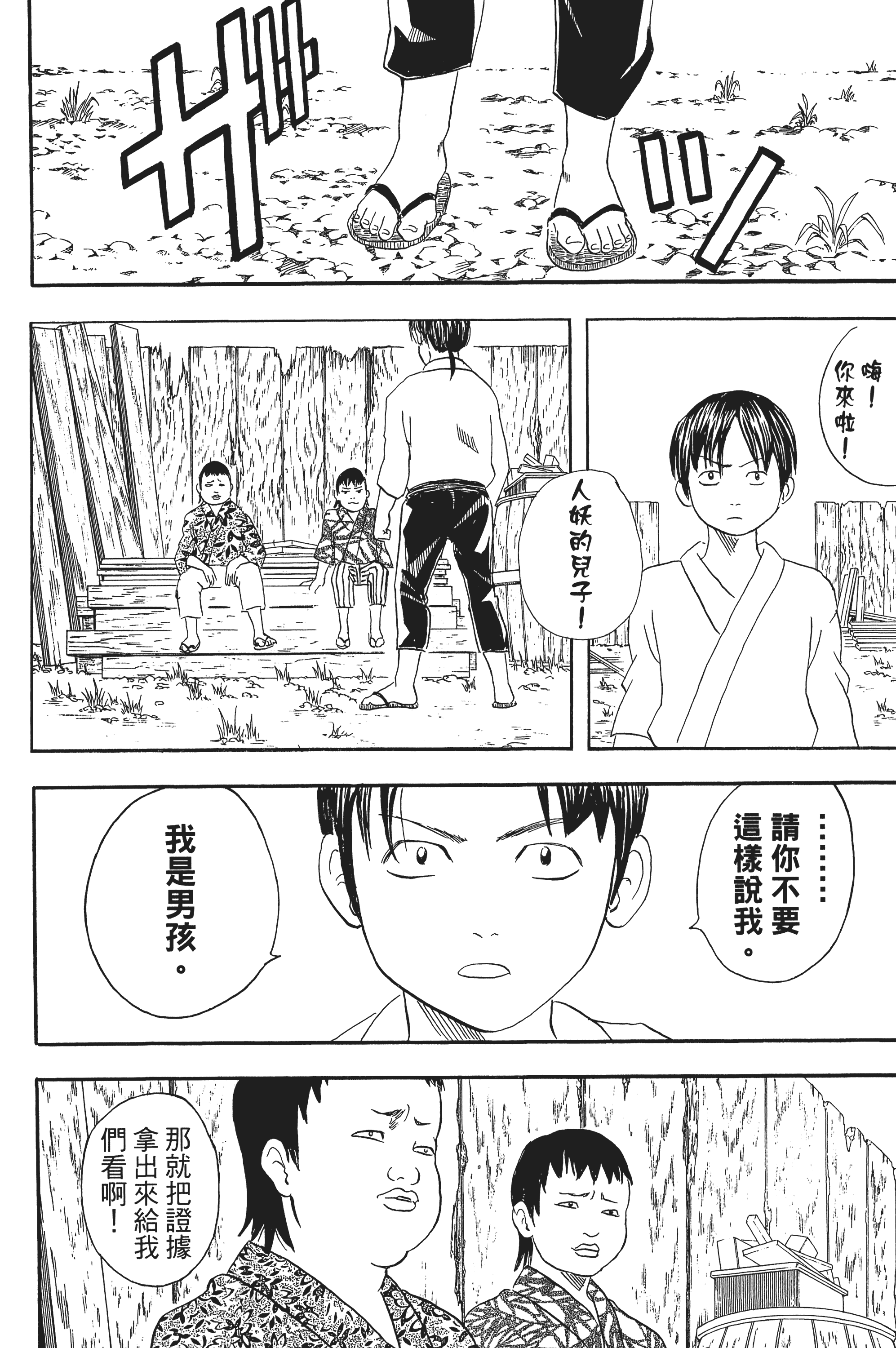 Page 144