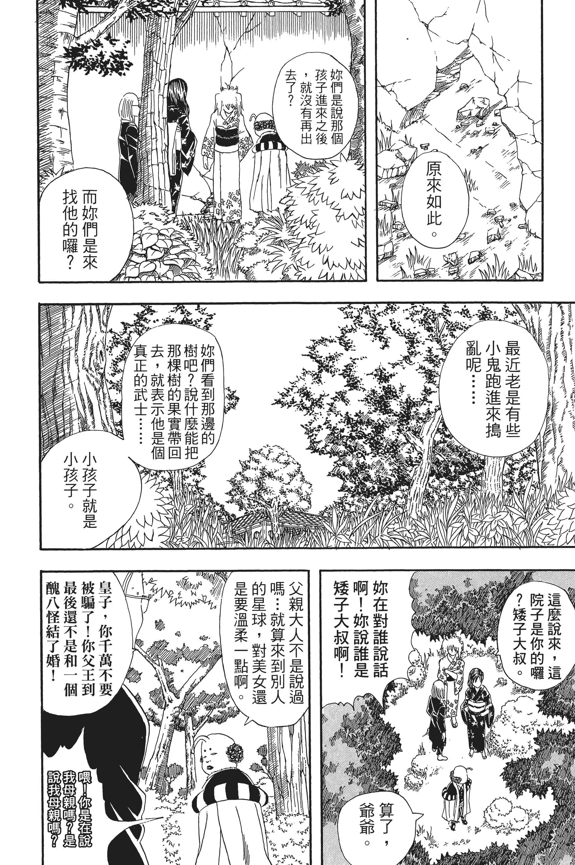 Page 154