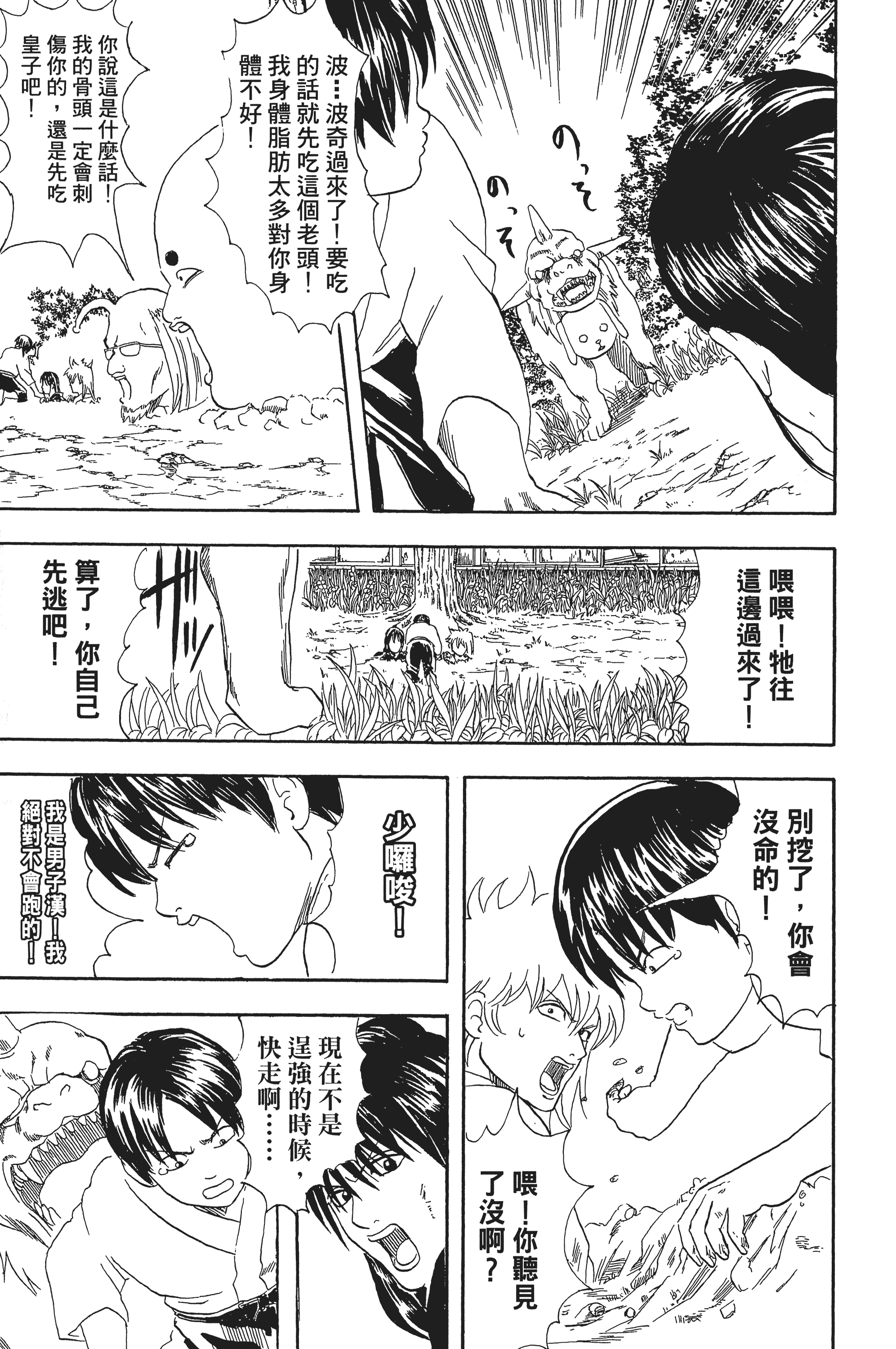 Page 163
