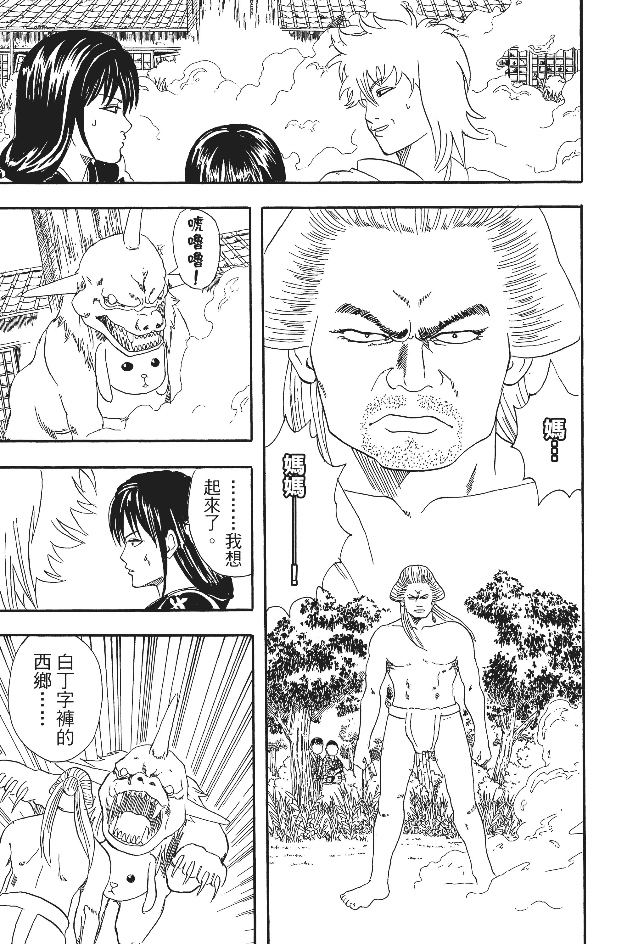 Page 167