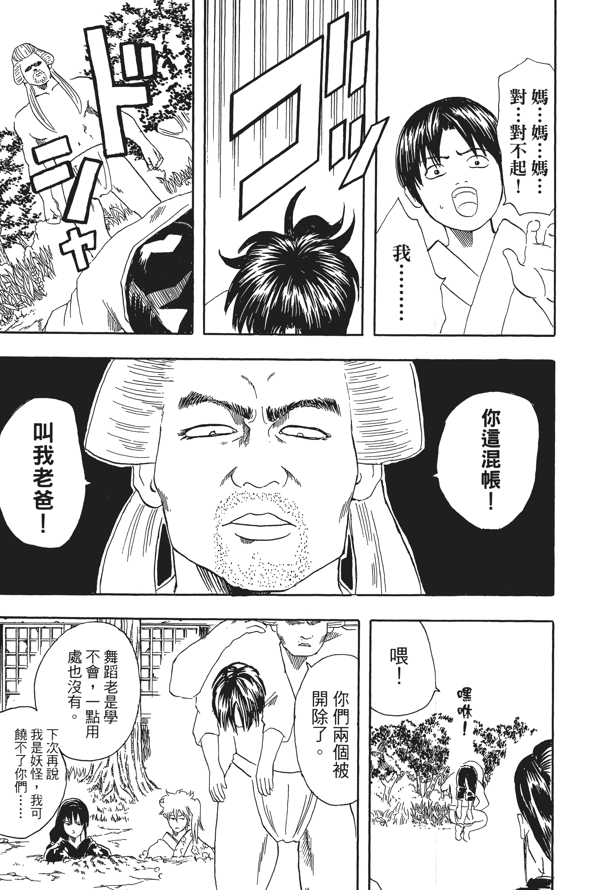 Page 169
