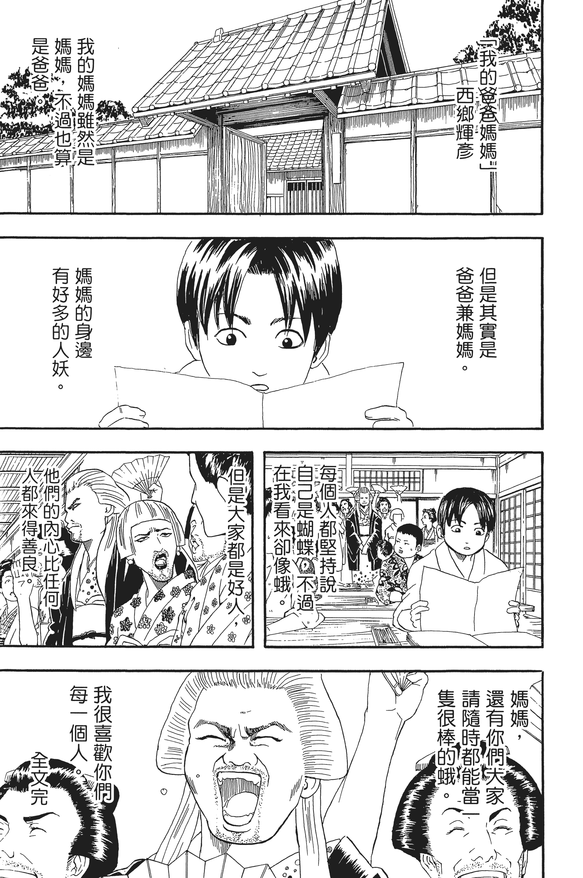 Page 171
