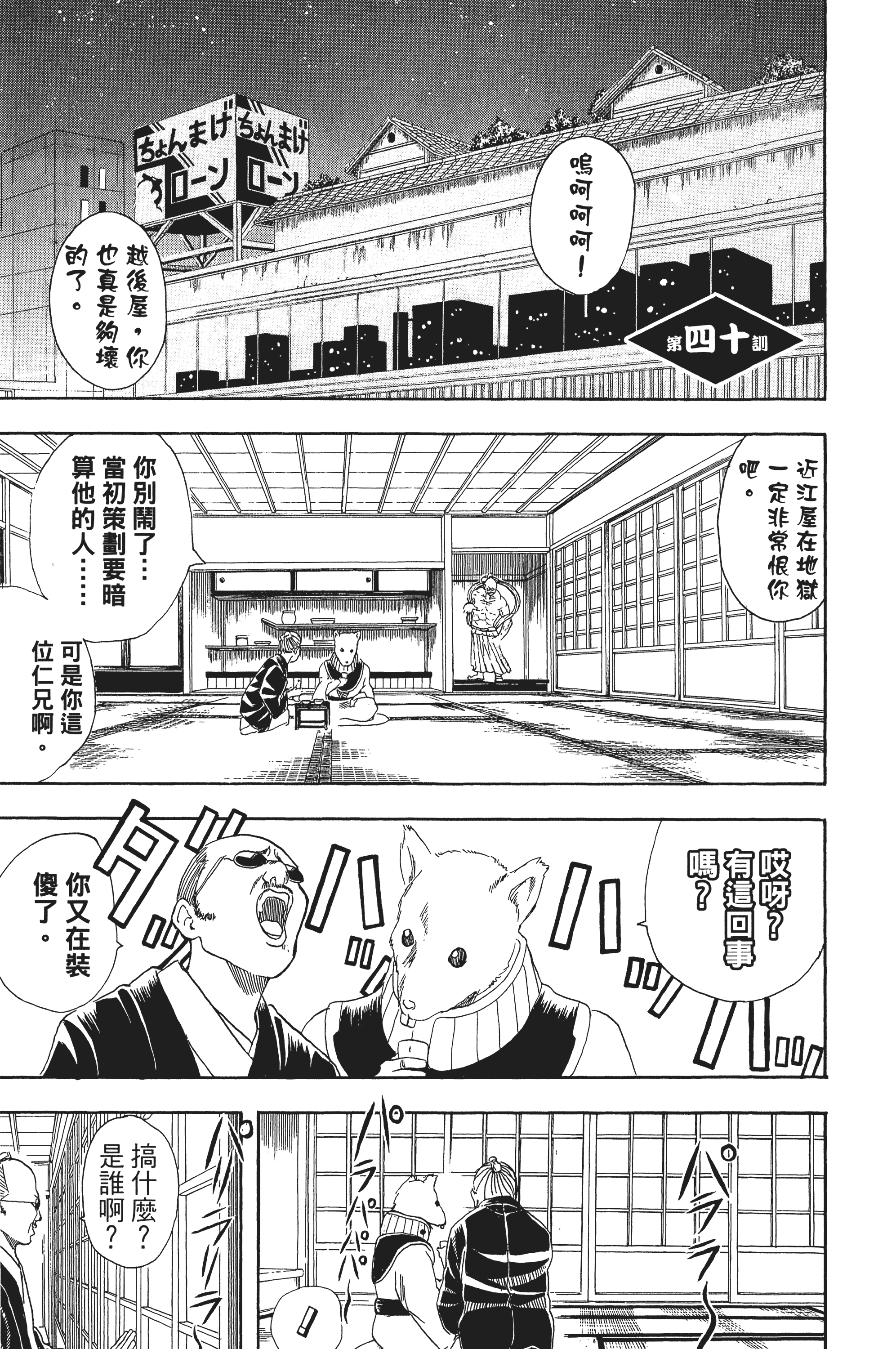 Page 173