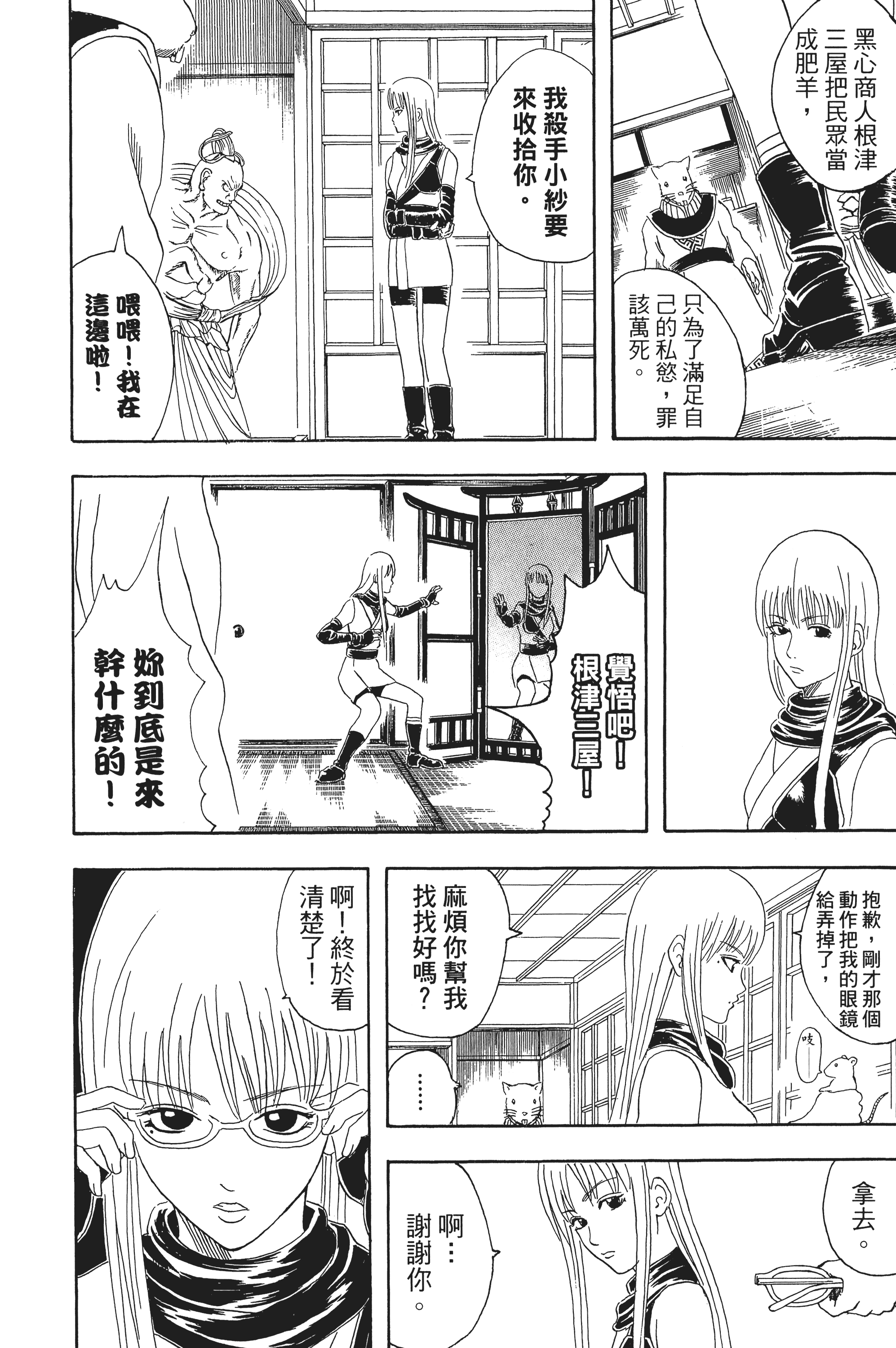 Page 176