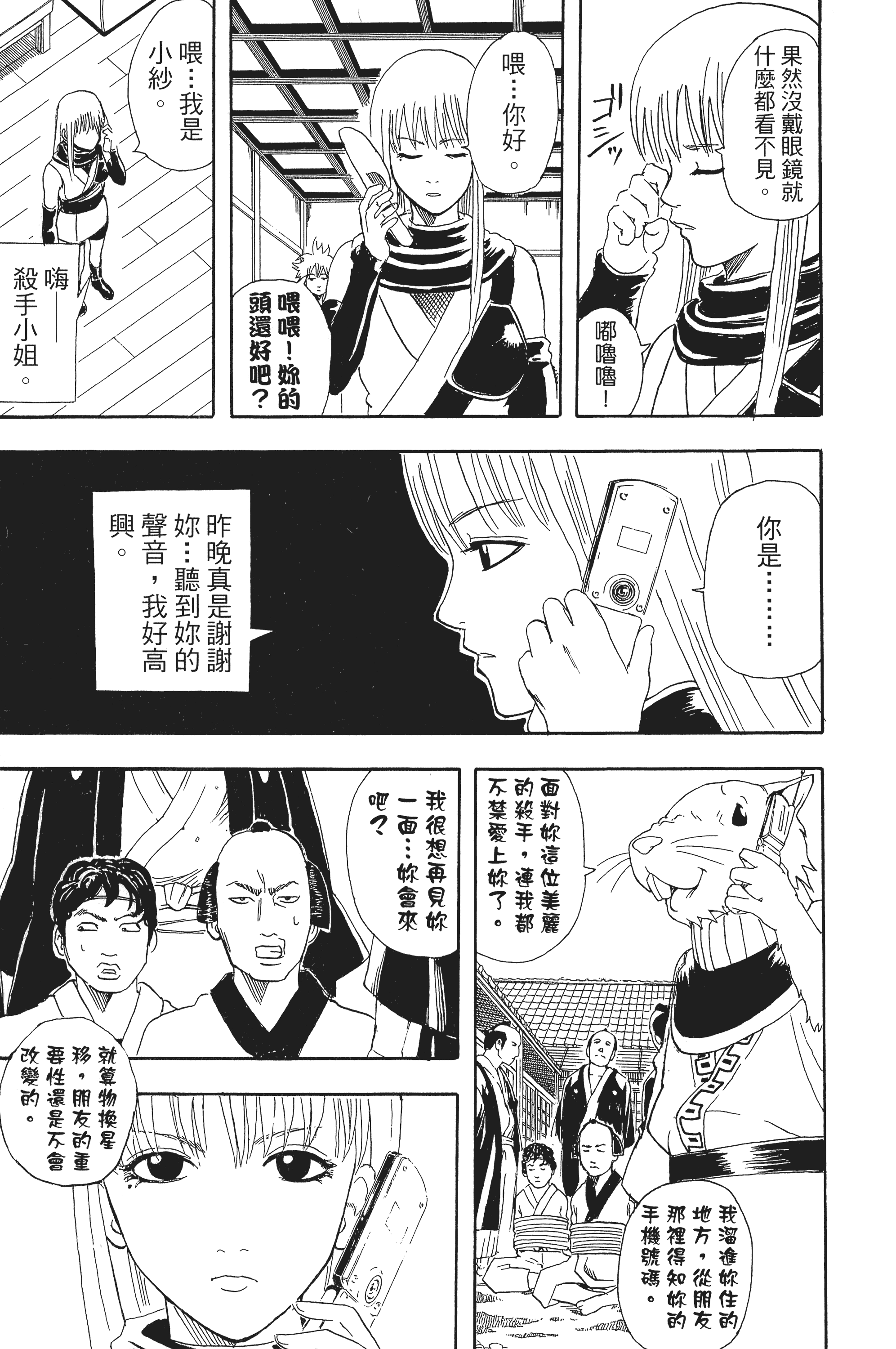 Page 183