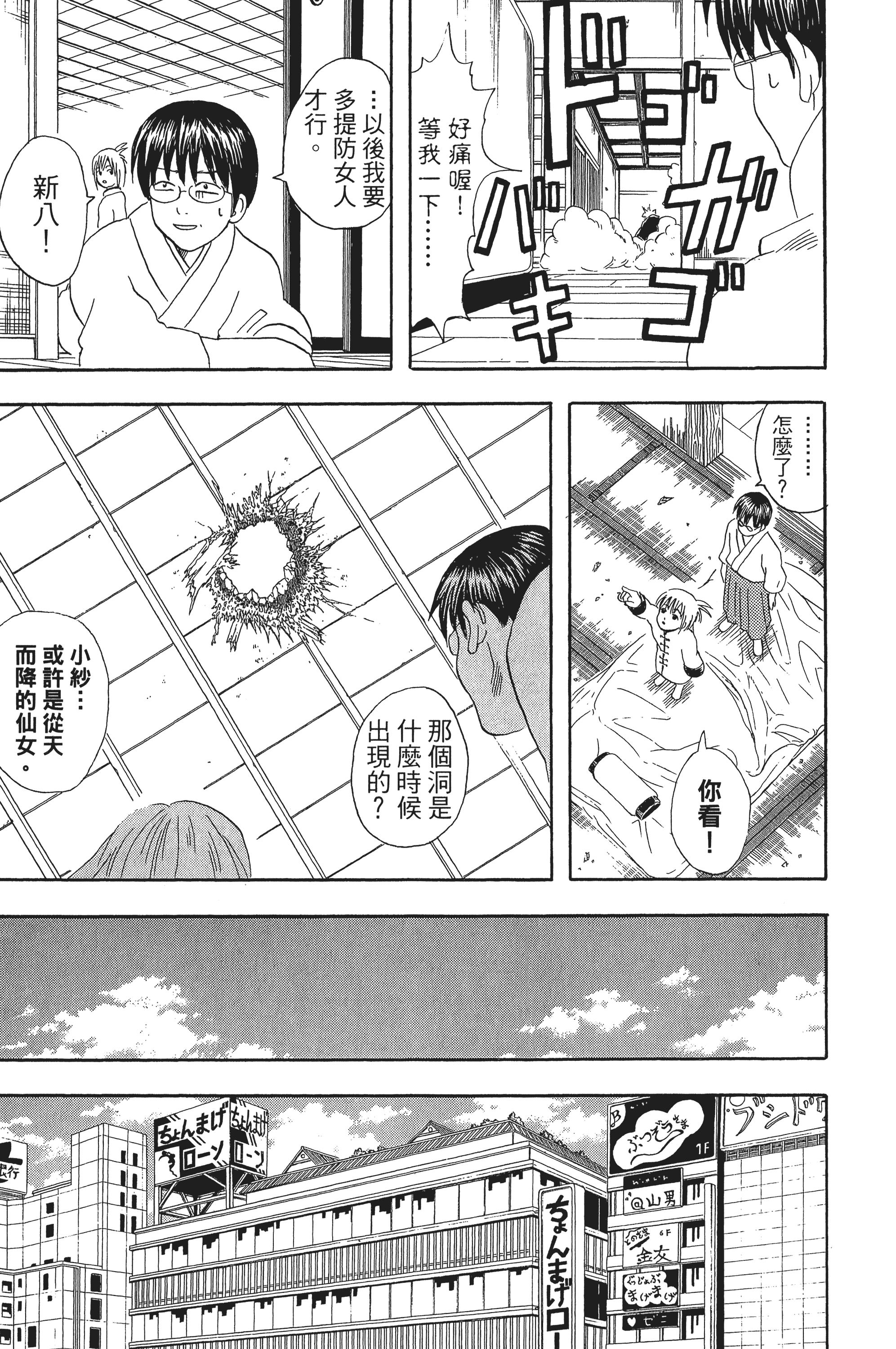 Page 185