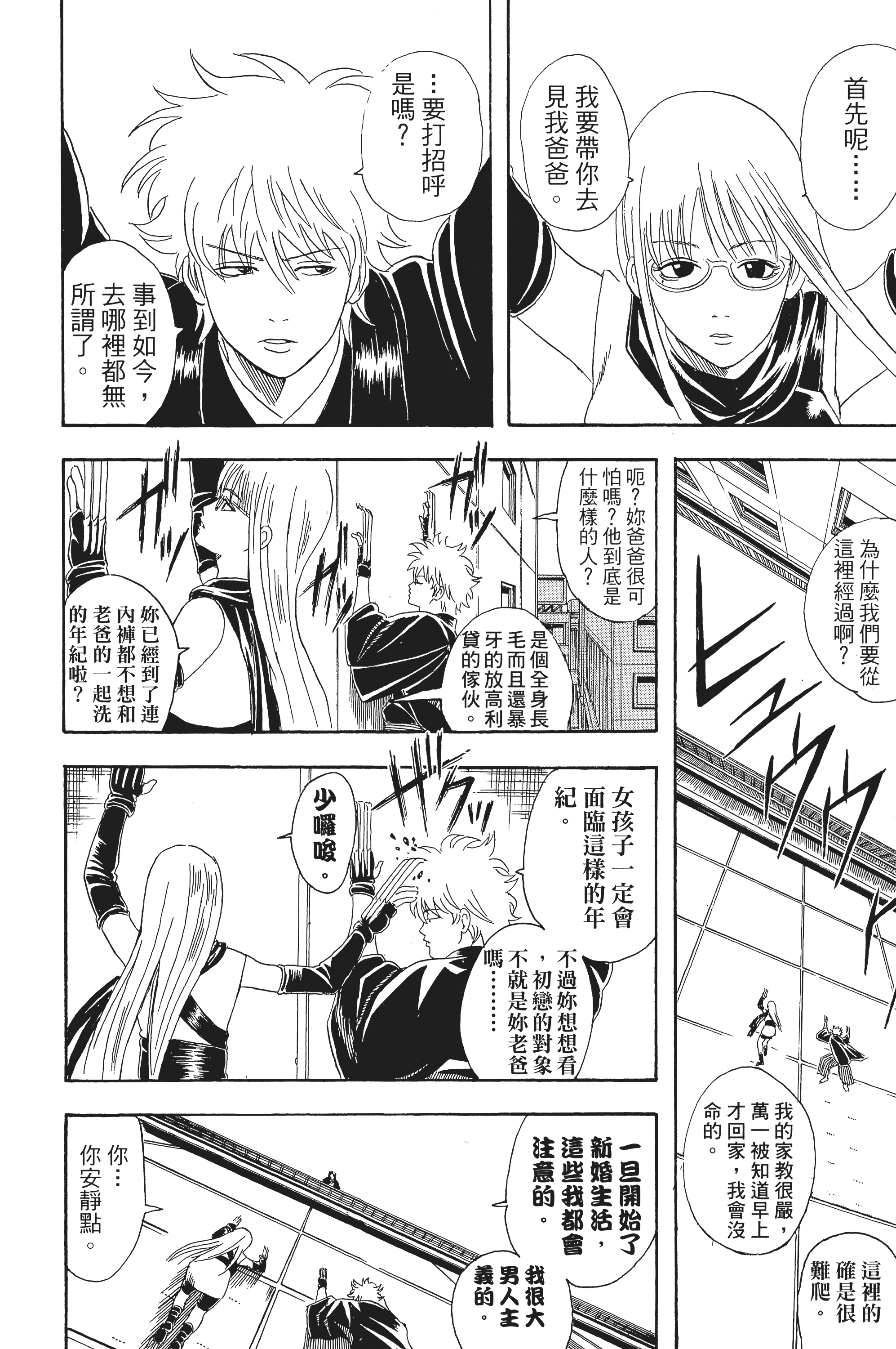 Page 186