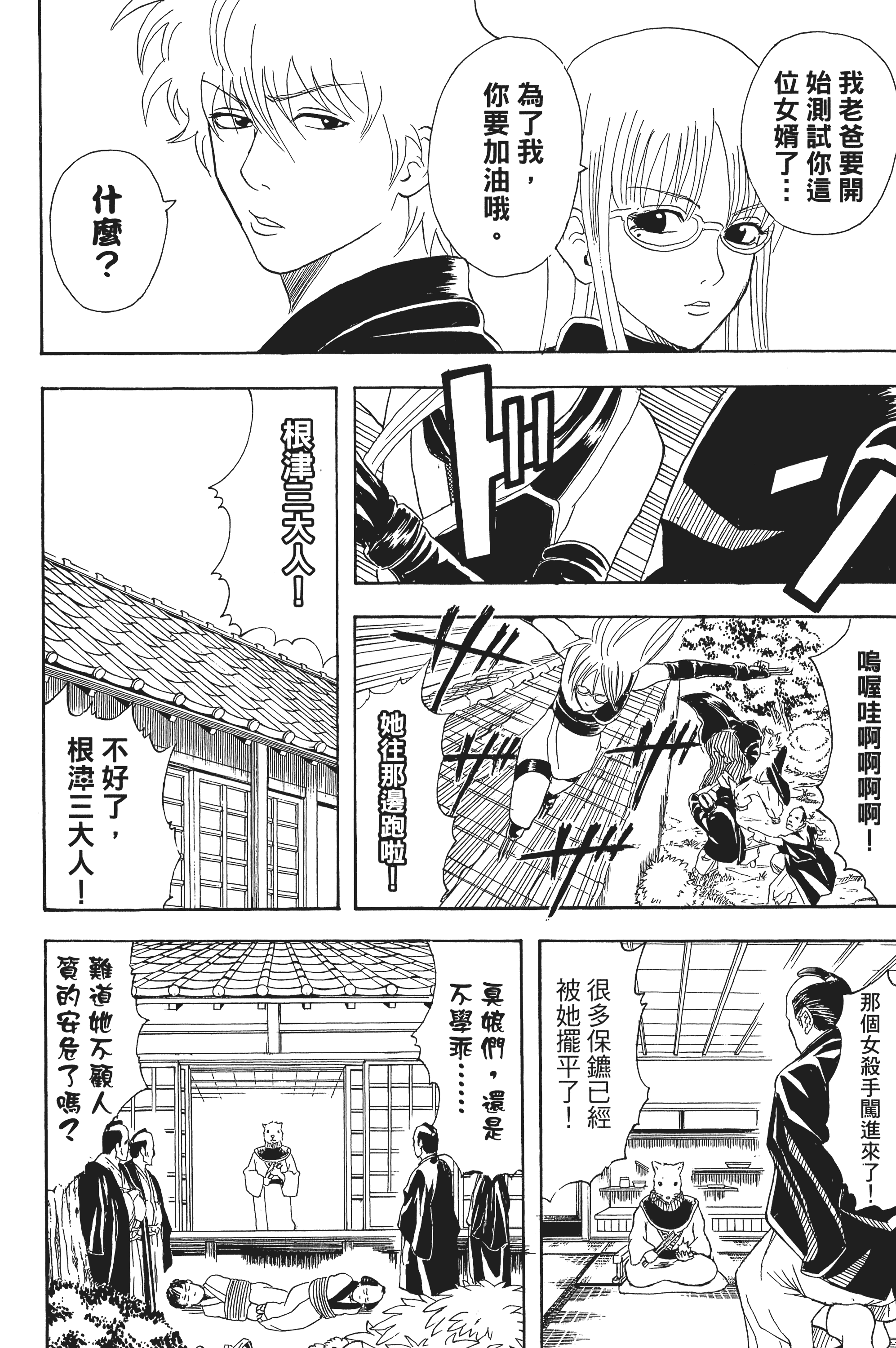 Page 188