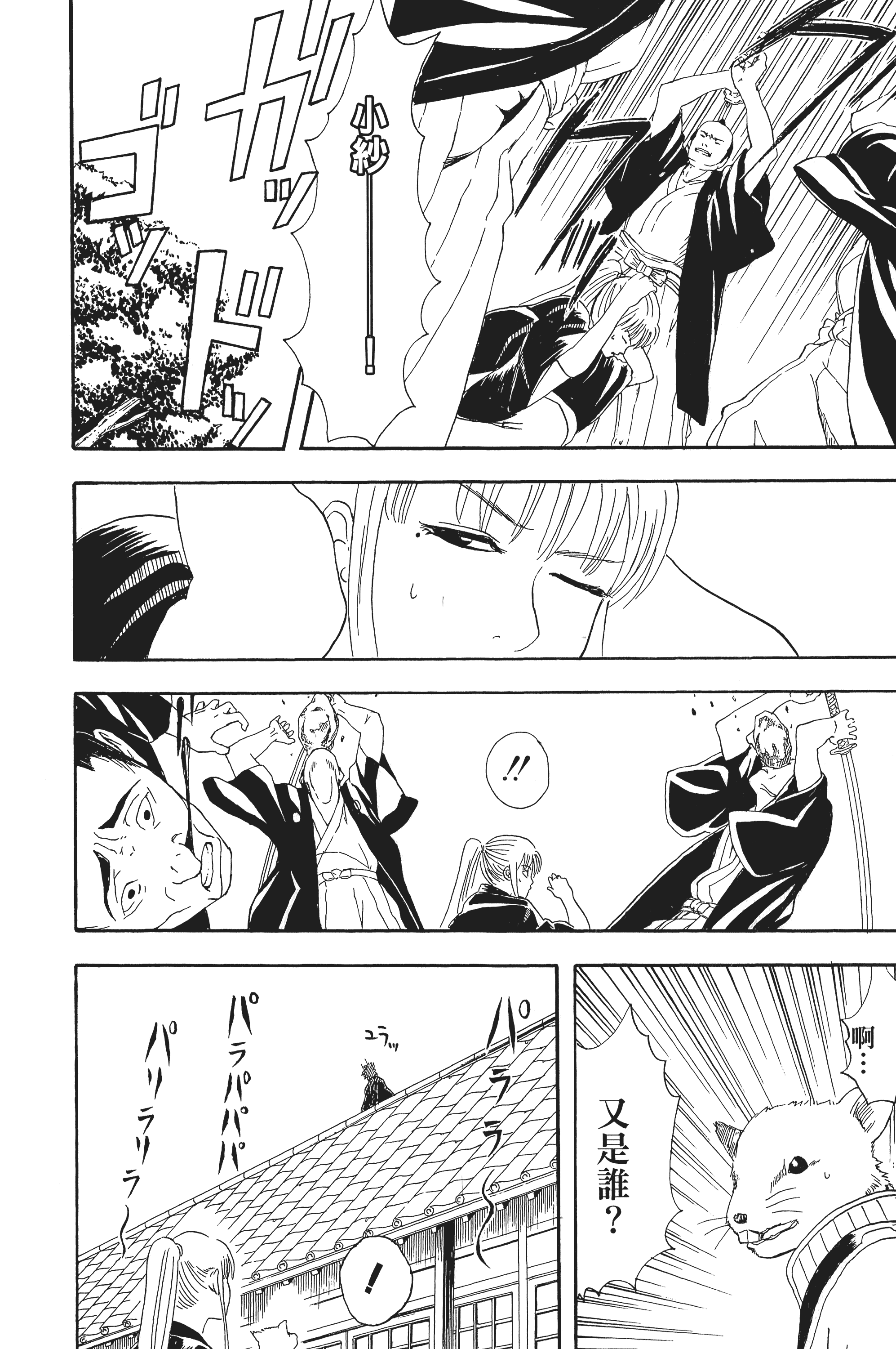 Page 190