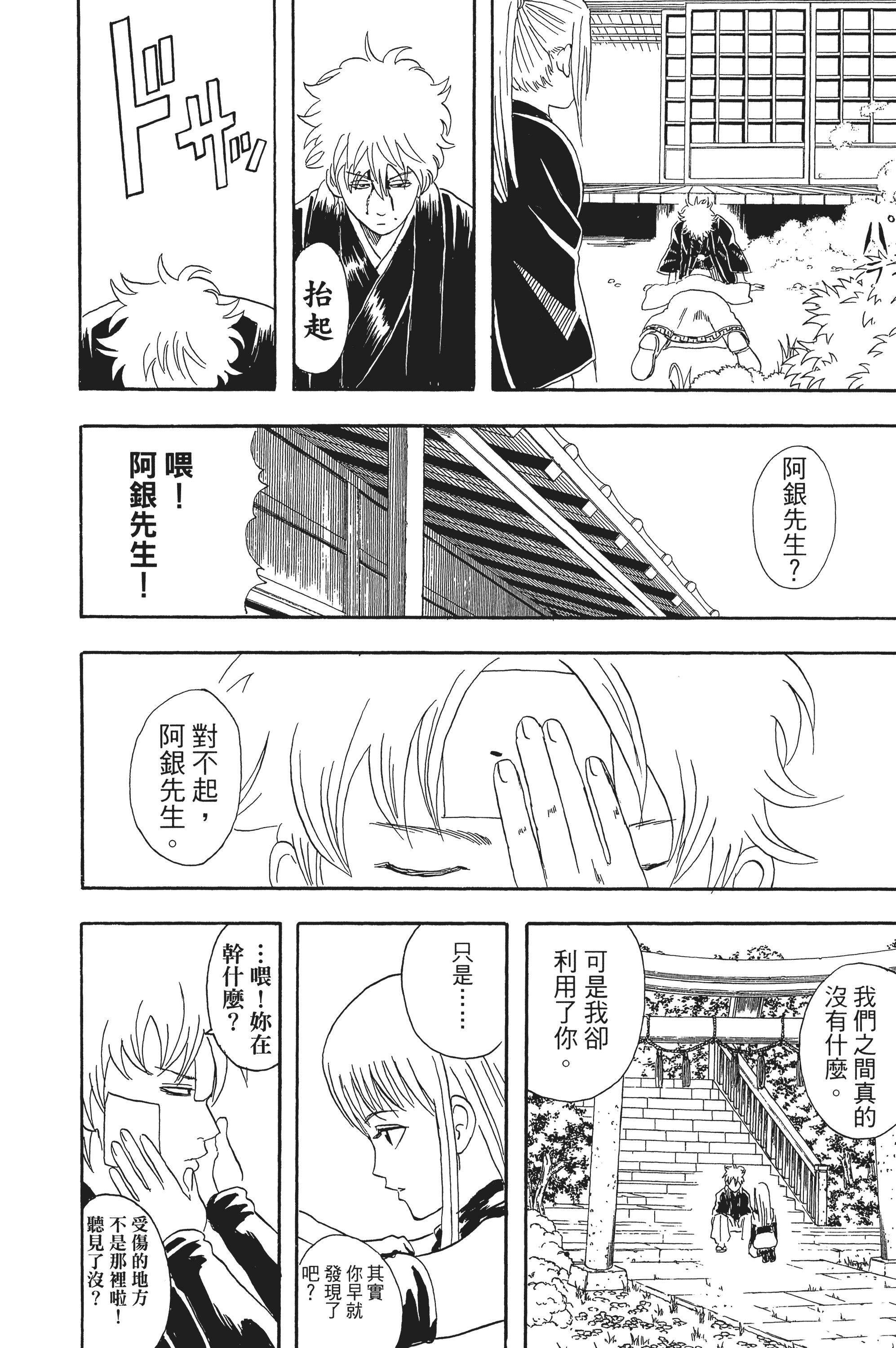 Page 192