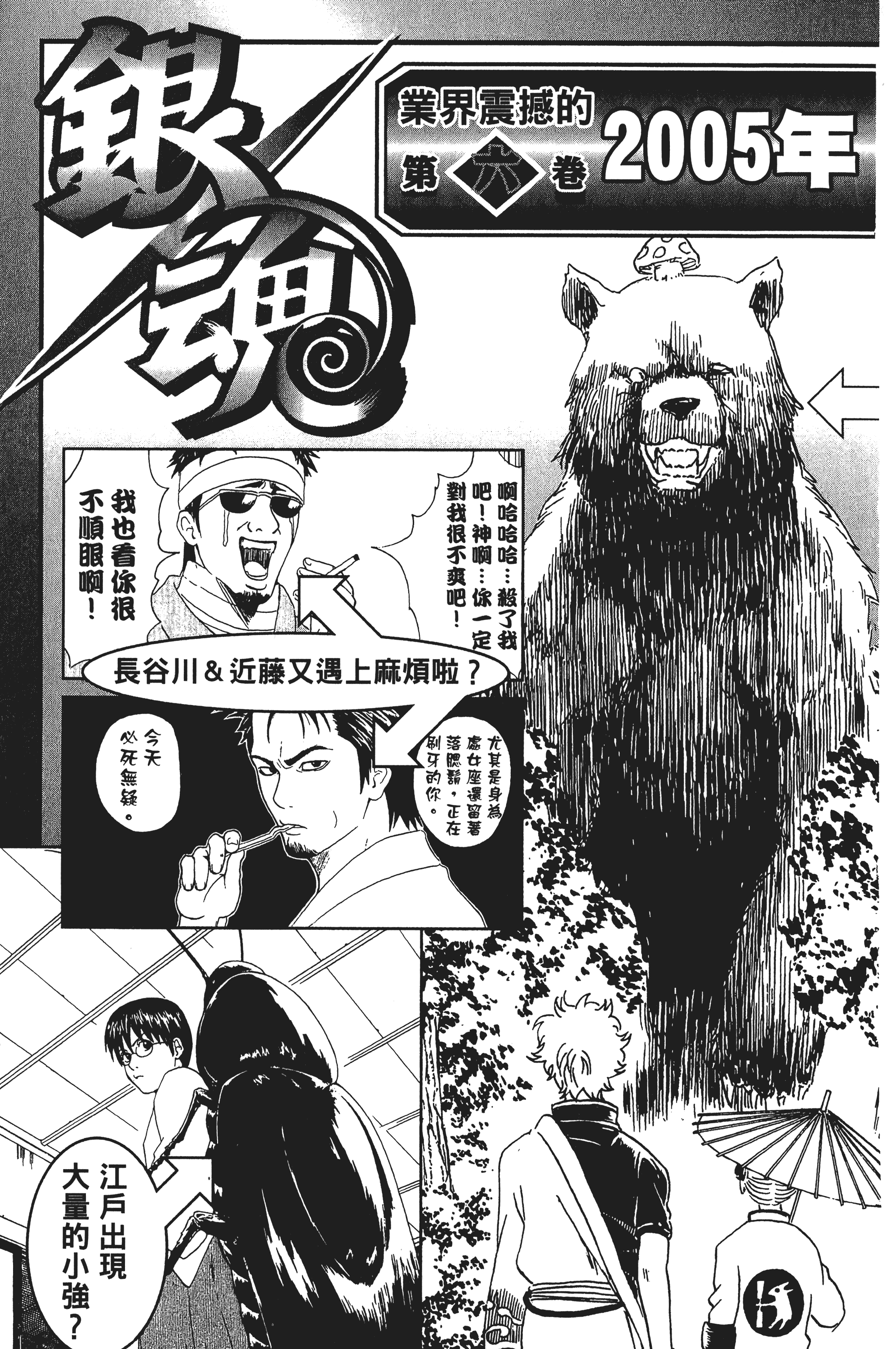 Page 197