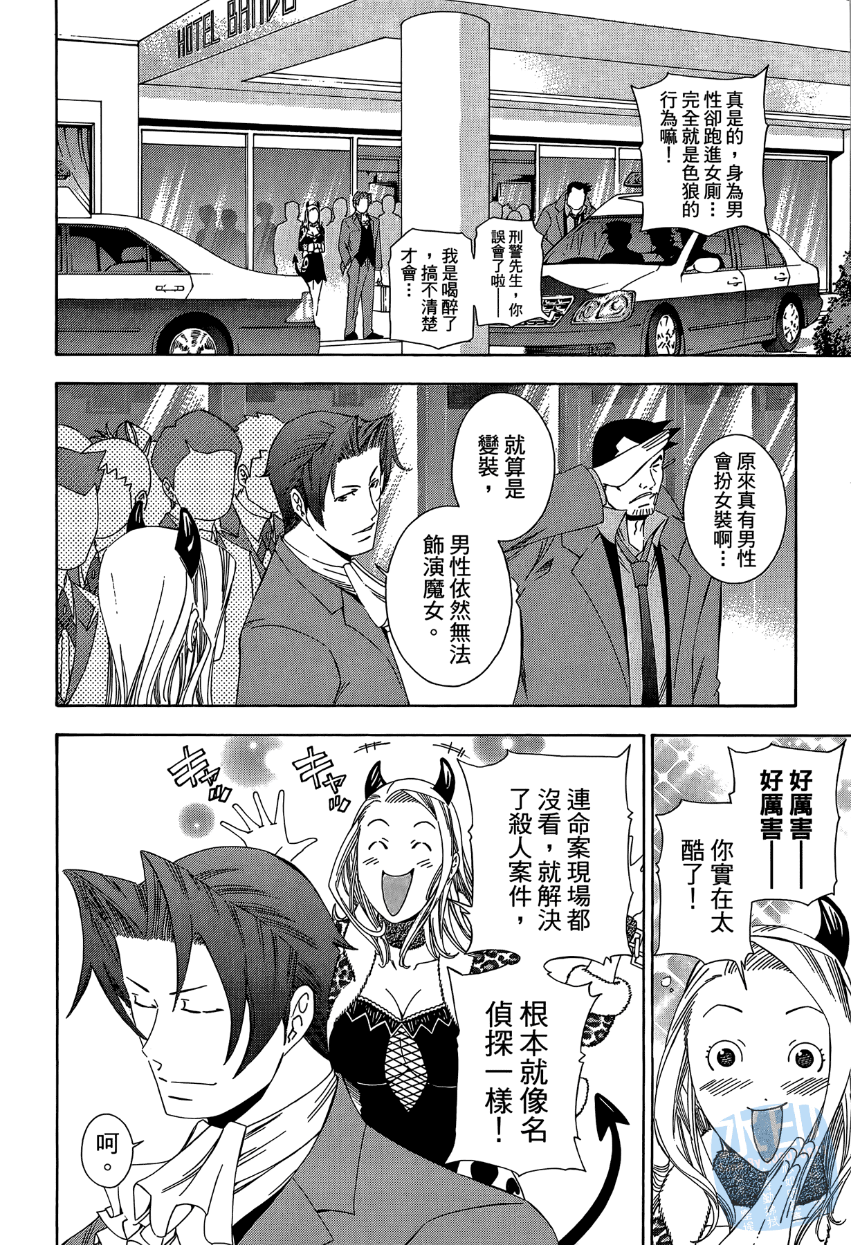 Page 54