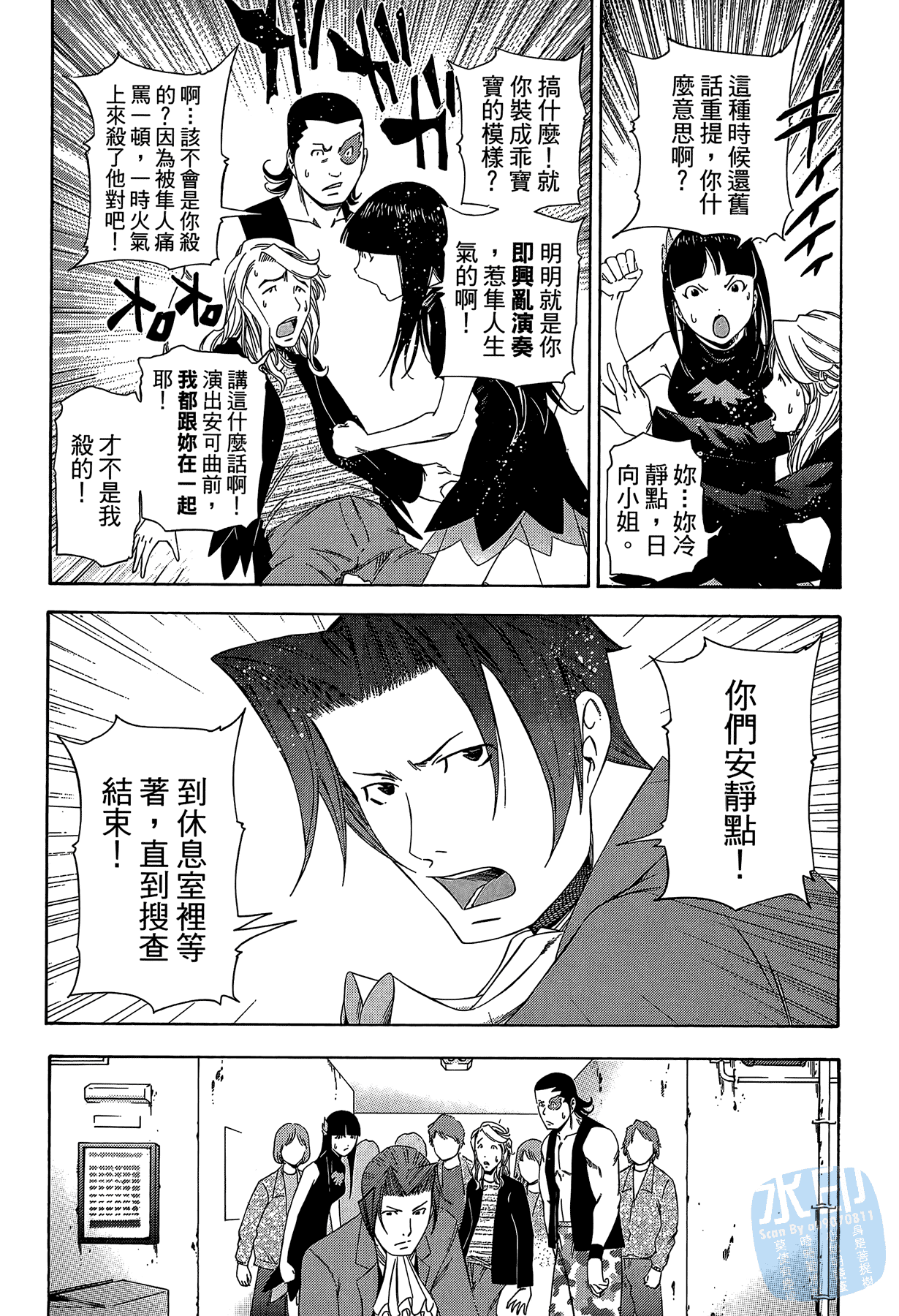 Page 79