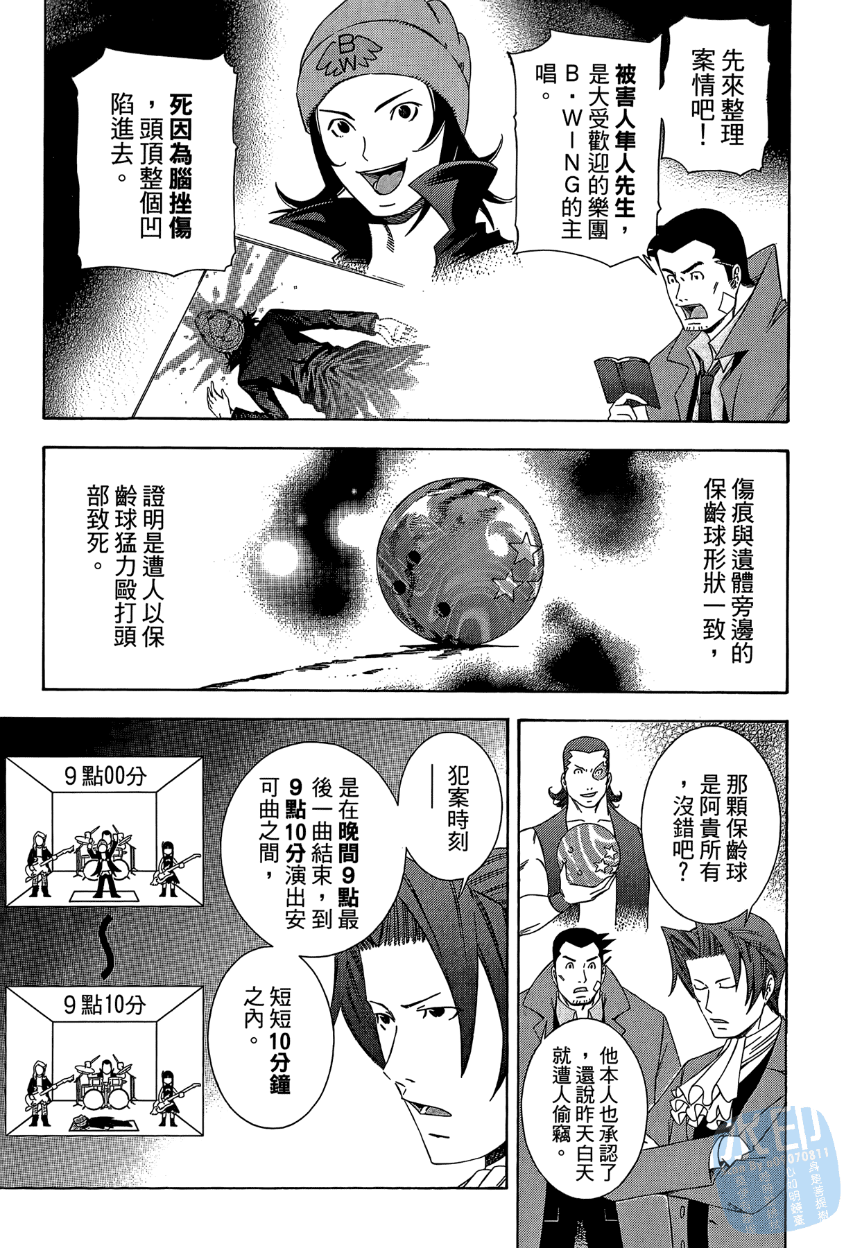 Page 81