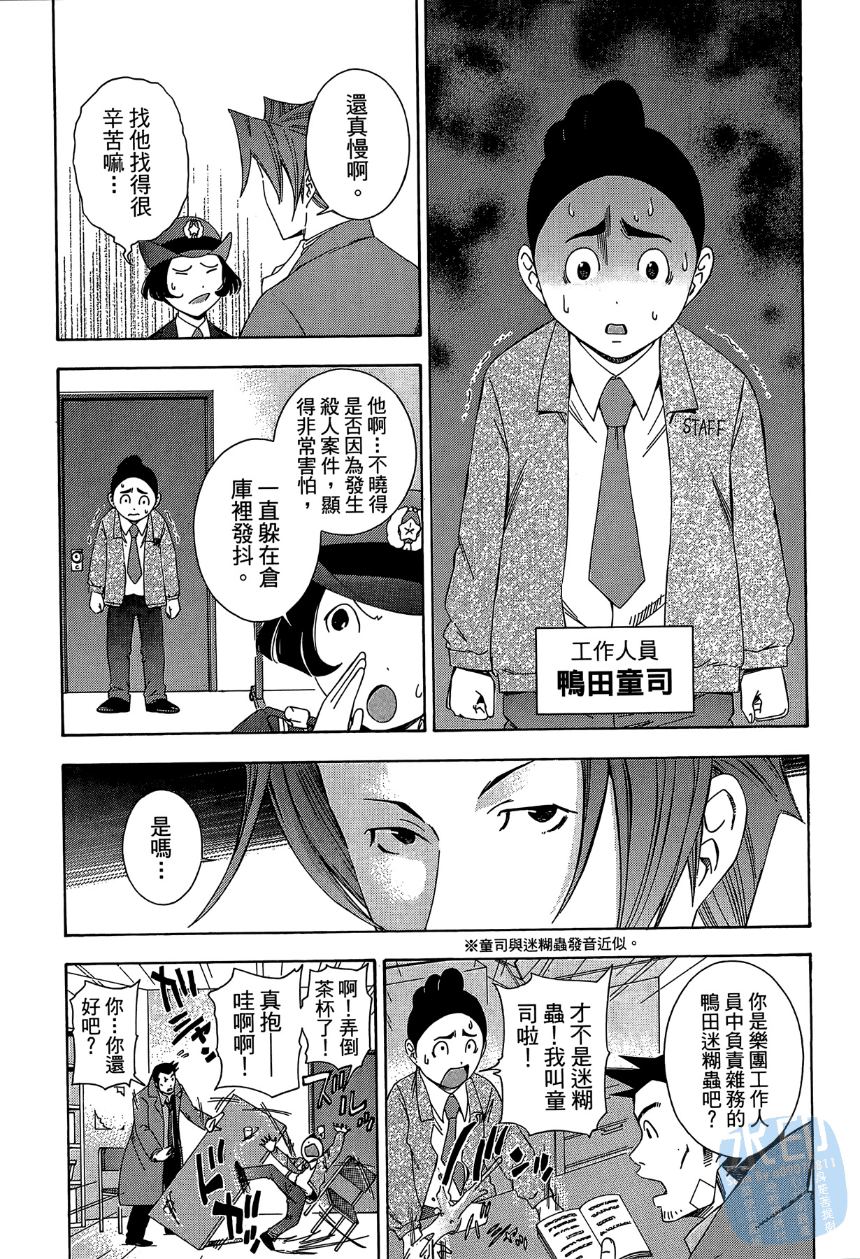 Page 95