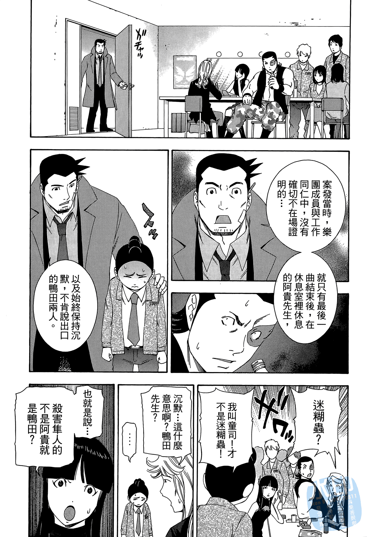 Page 99
