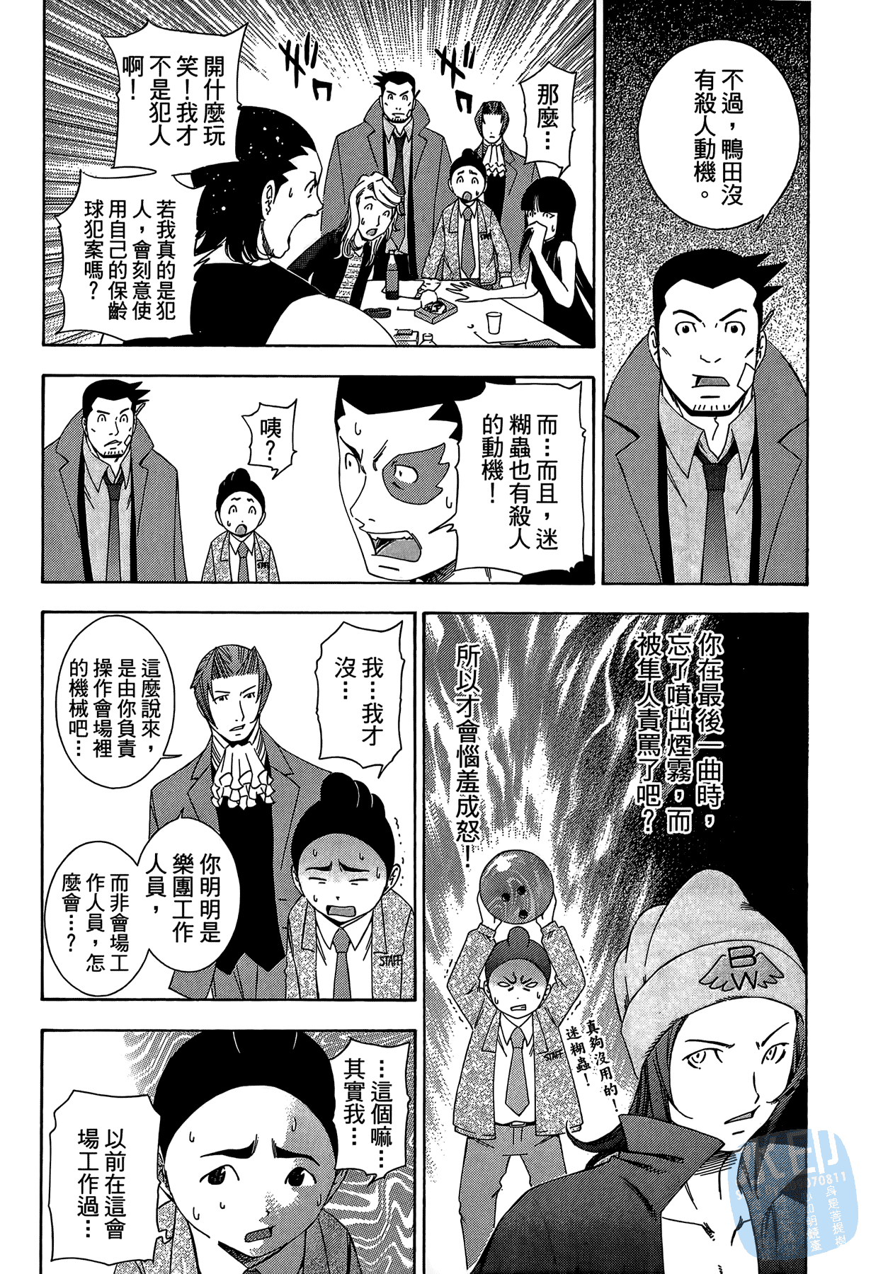 Page 100