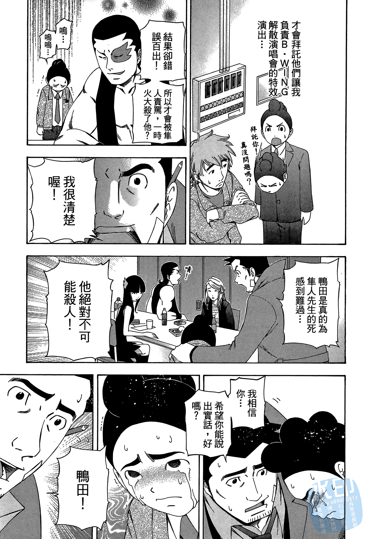 Page 101