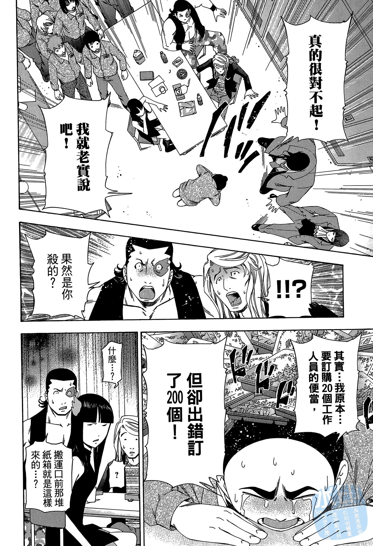 Page 102