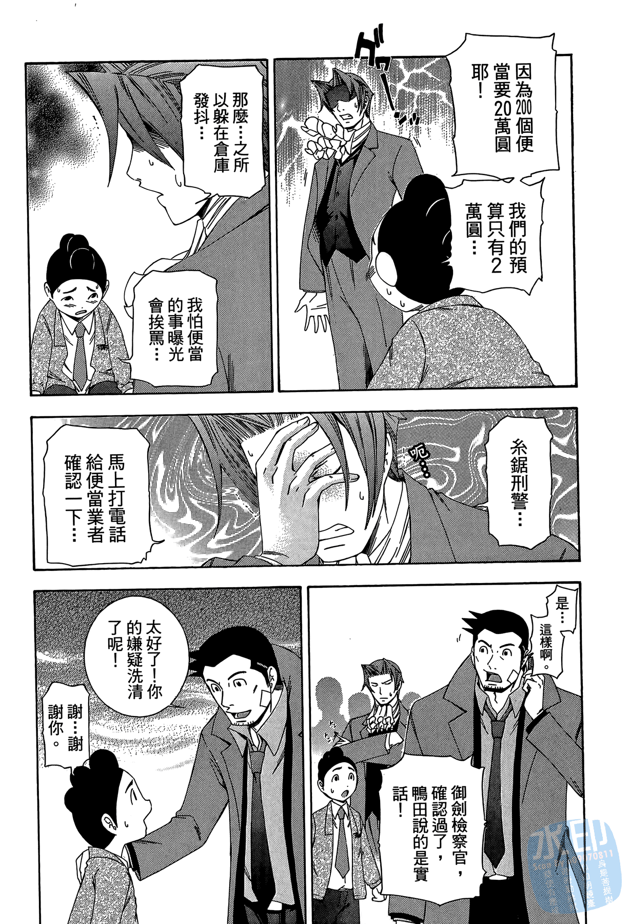 Page 104