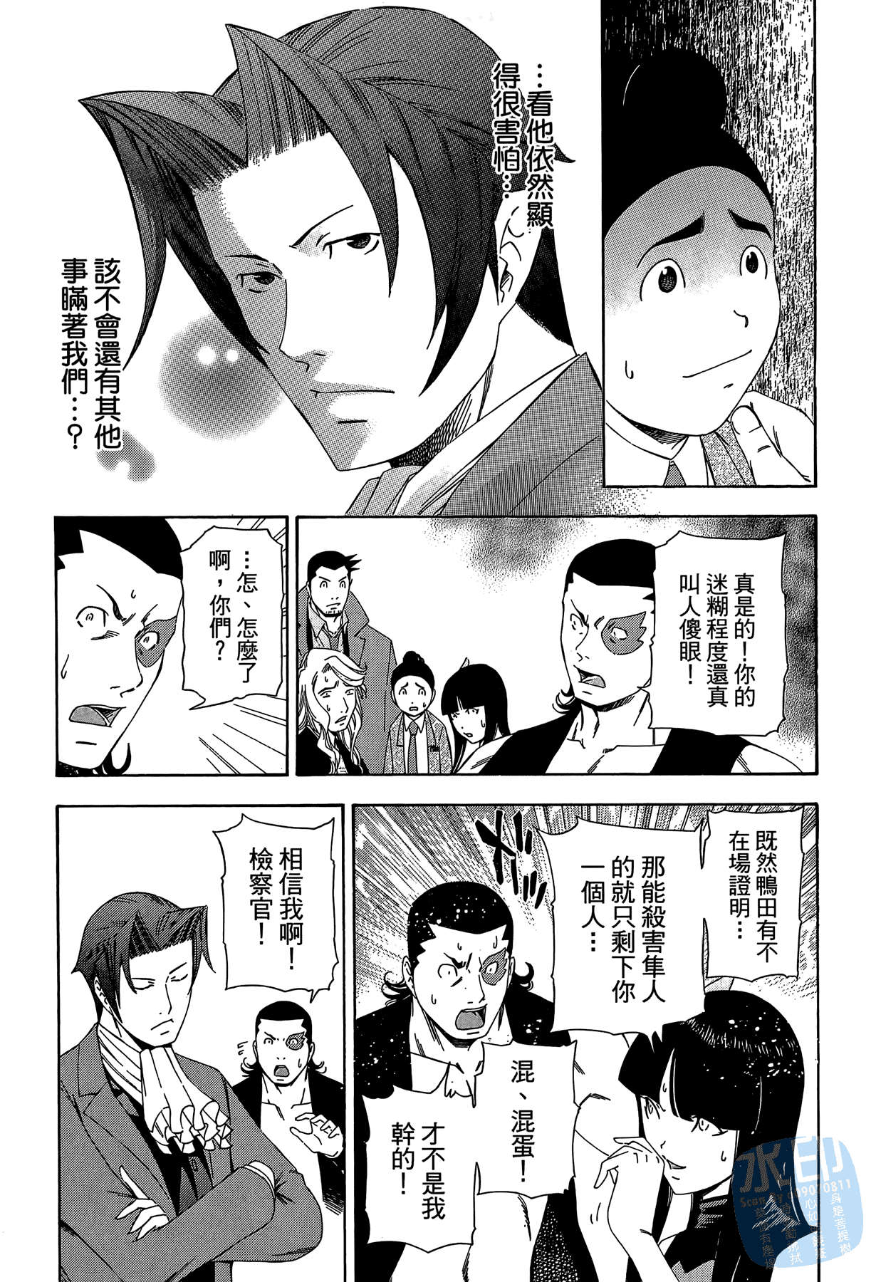 Page 105