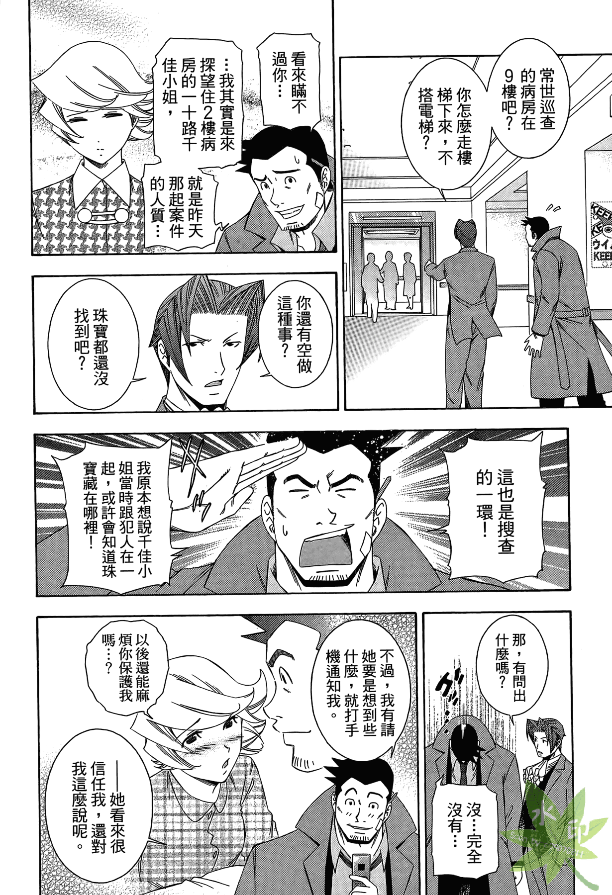Page 37