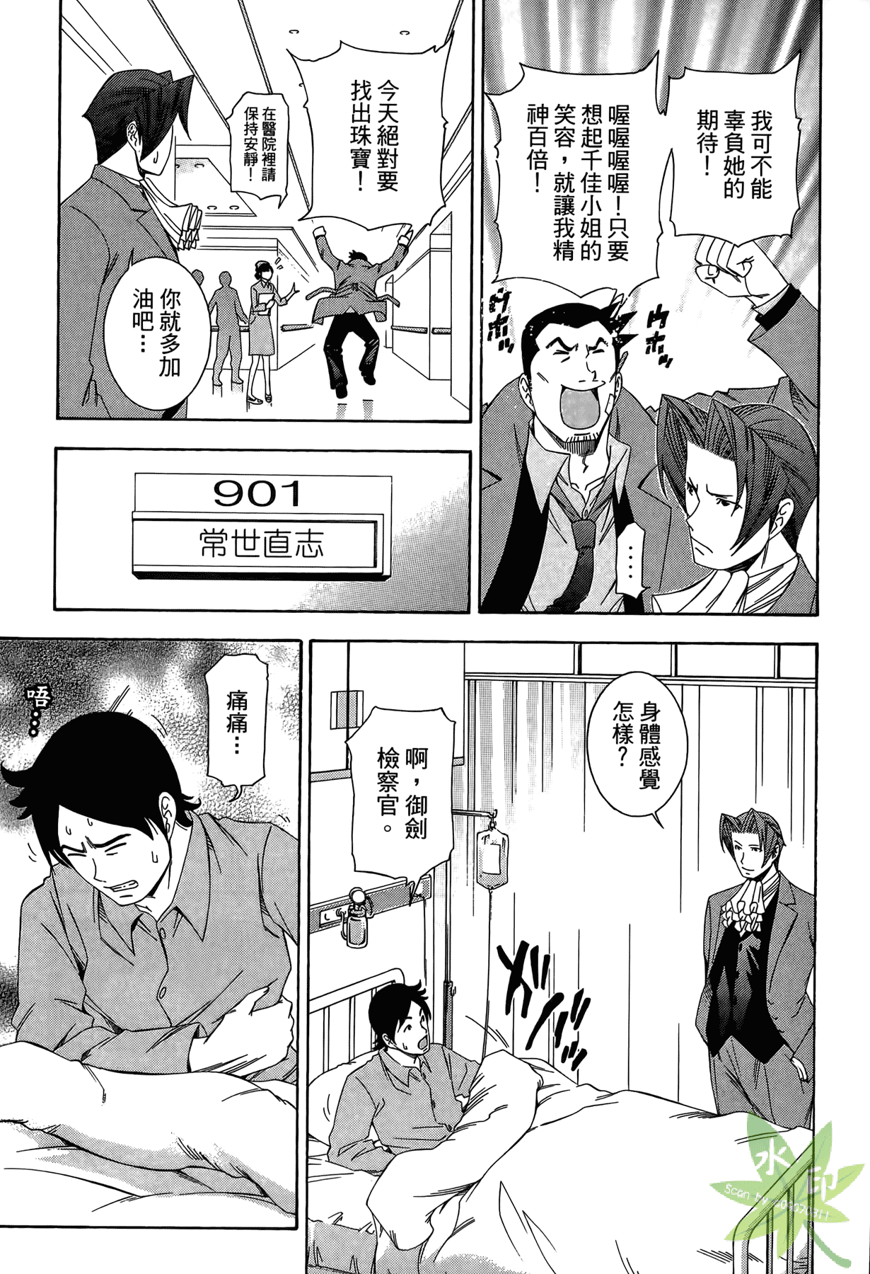Page 38
