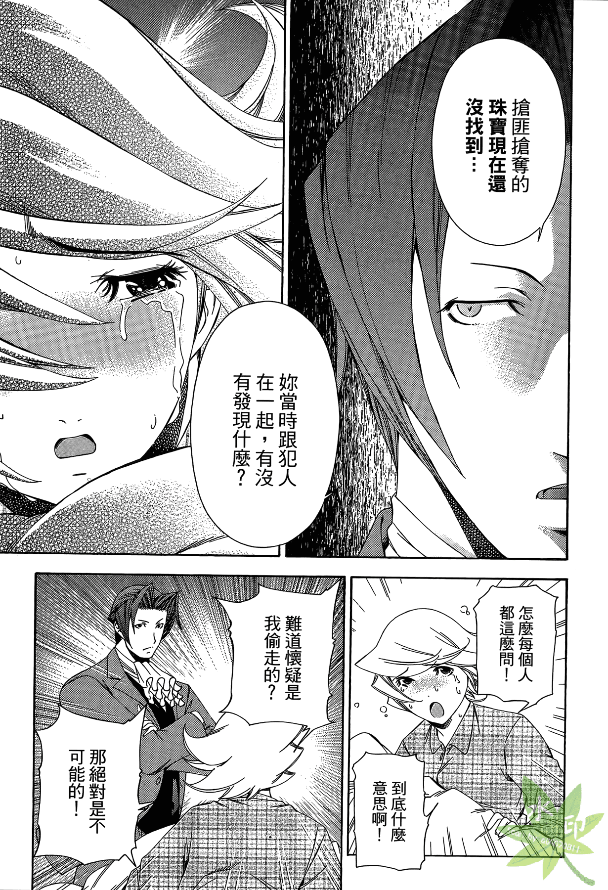 Page 52