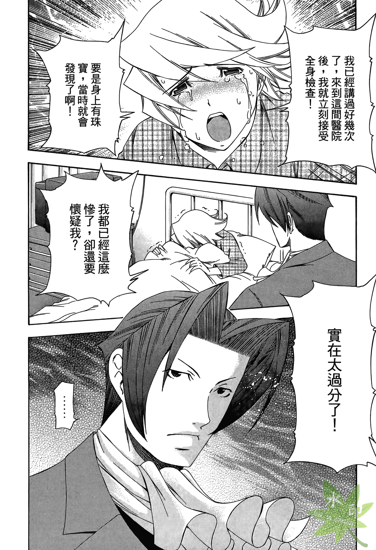 Page 53