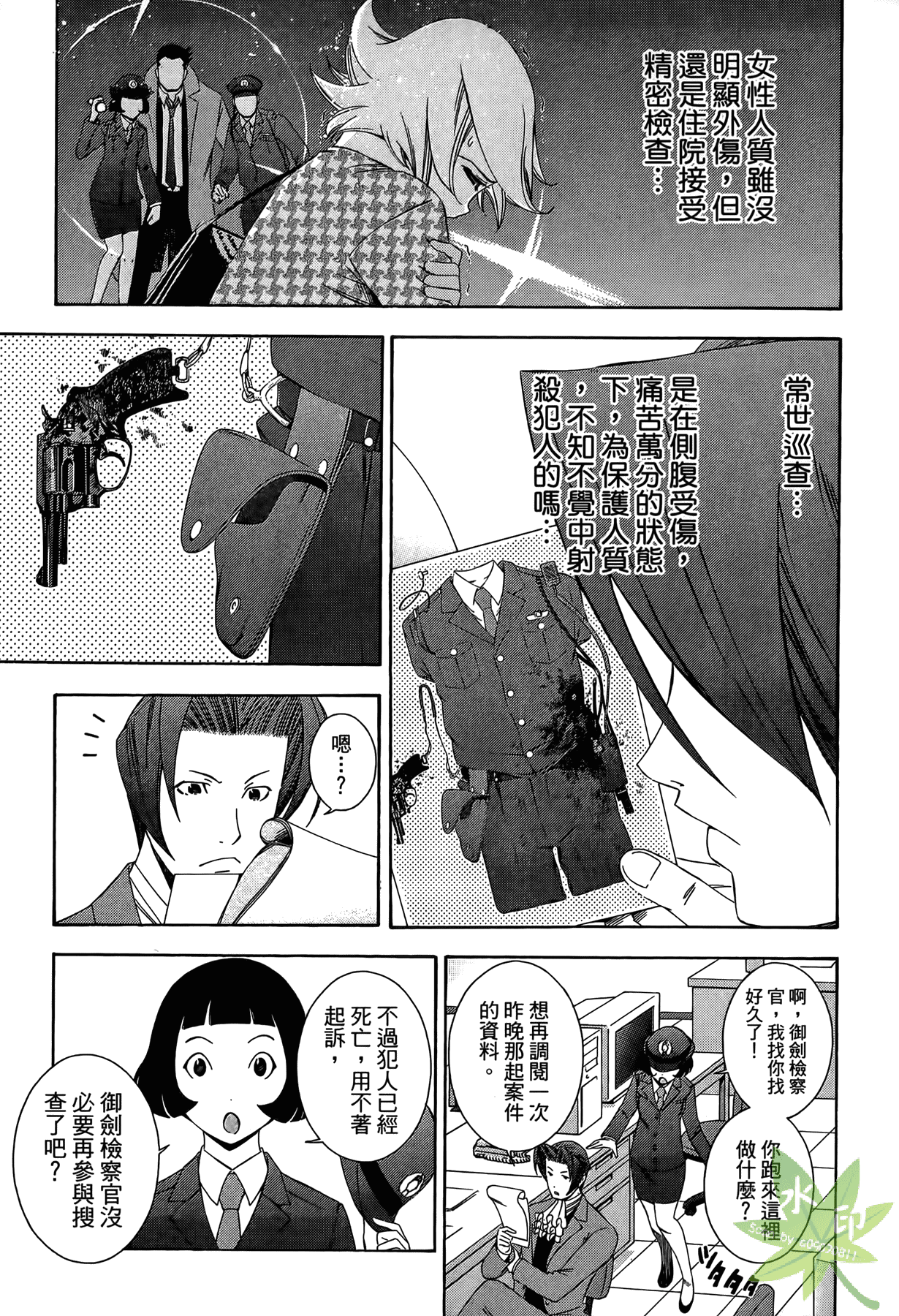 Page 58
