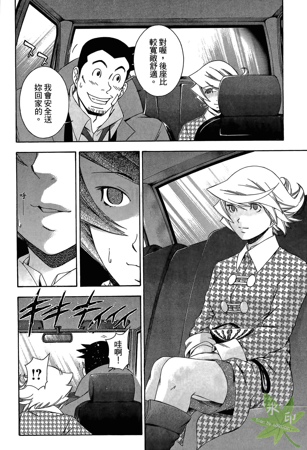 Page 69