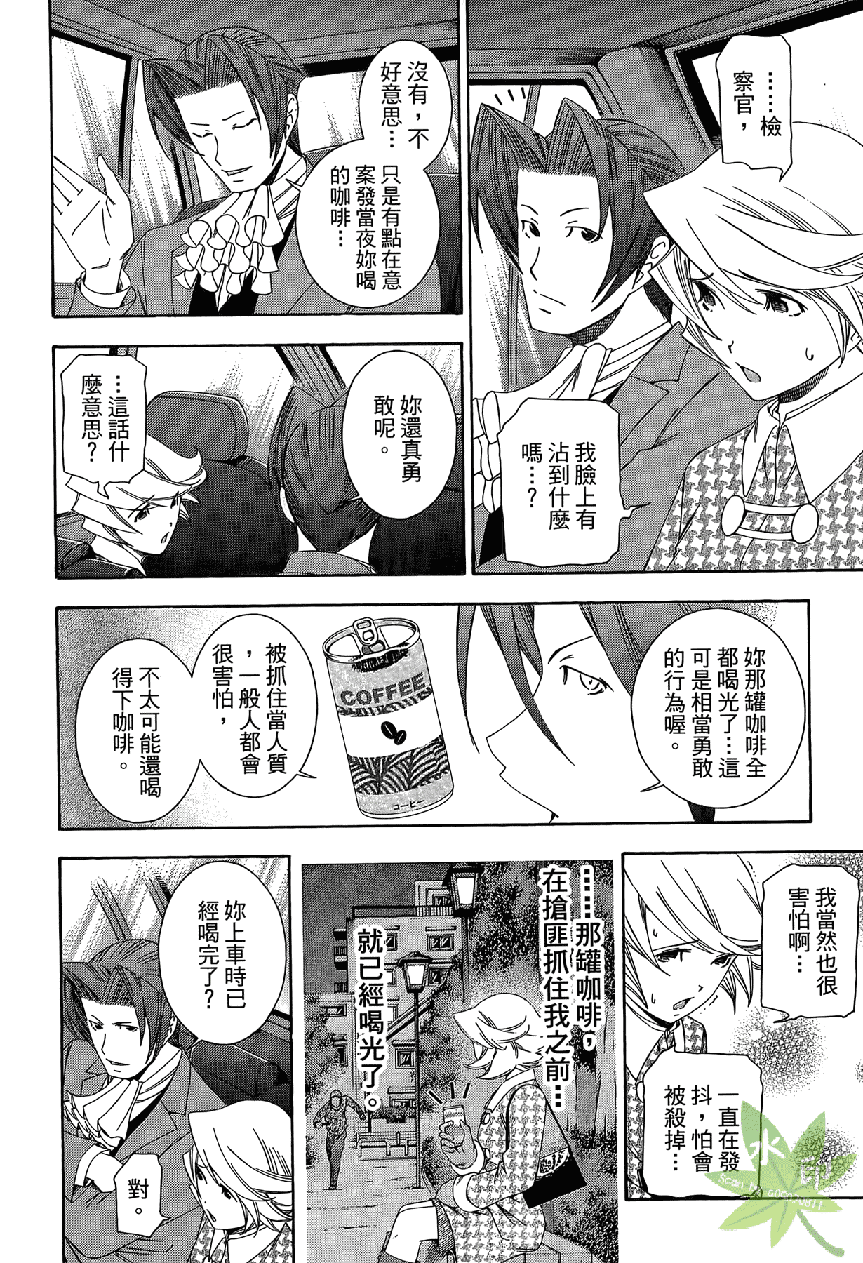 Page 71