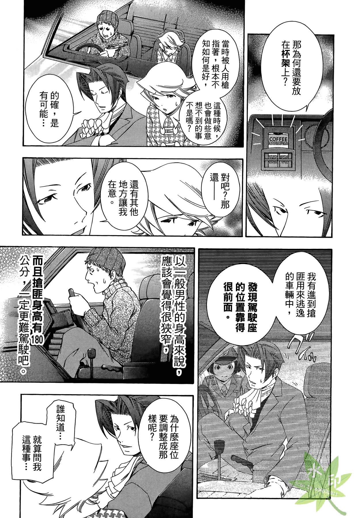 Page 72