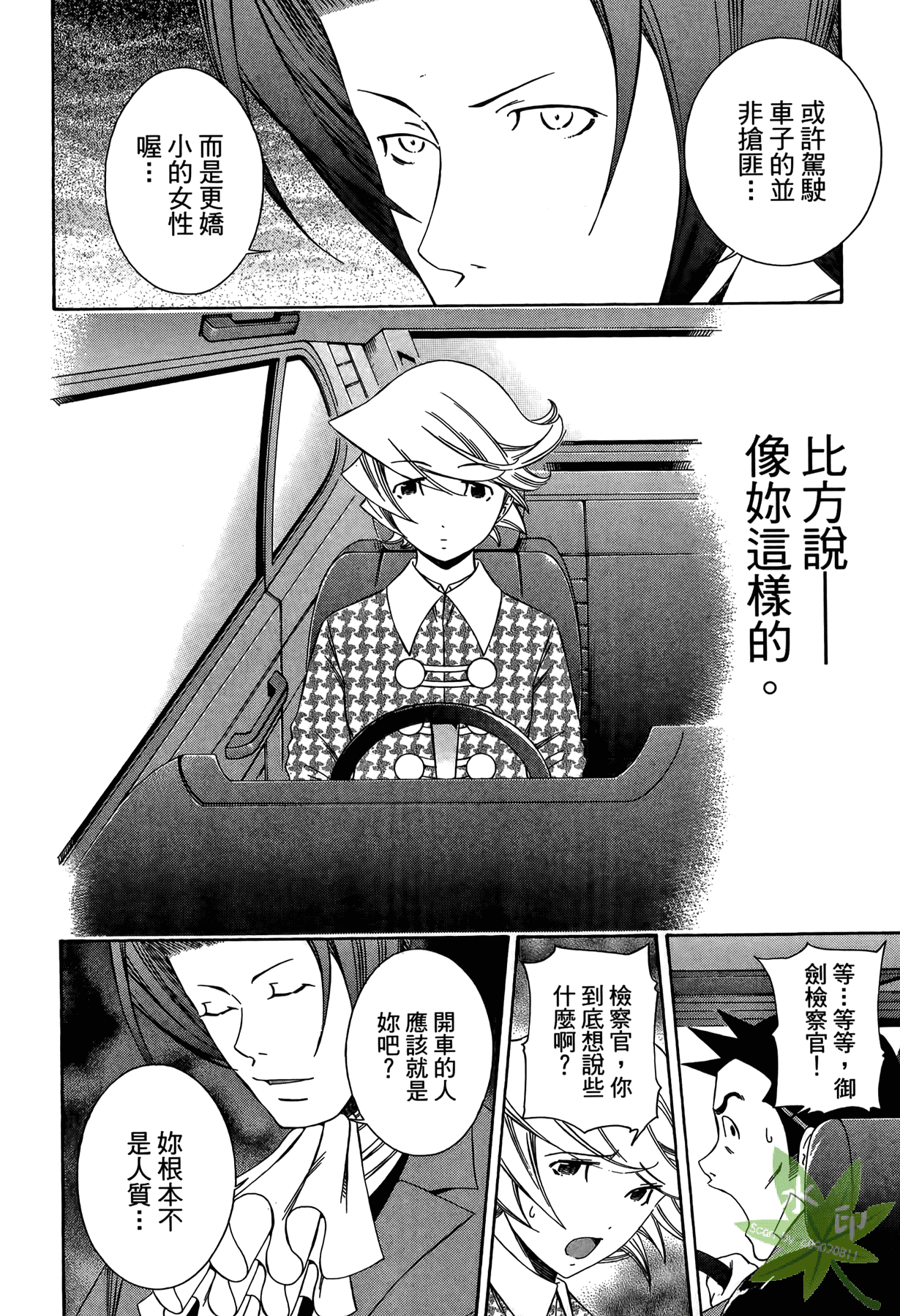 Page 73