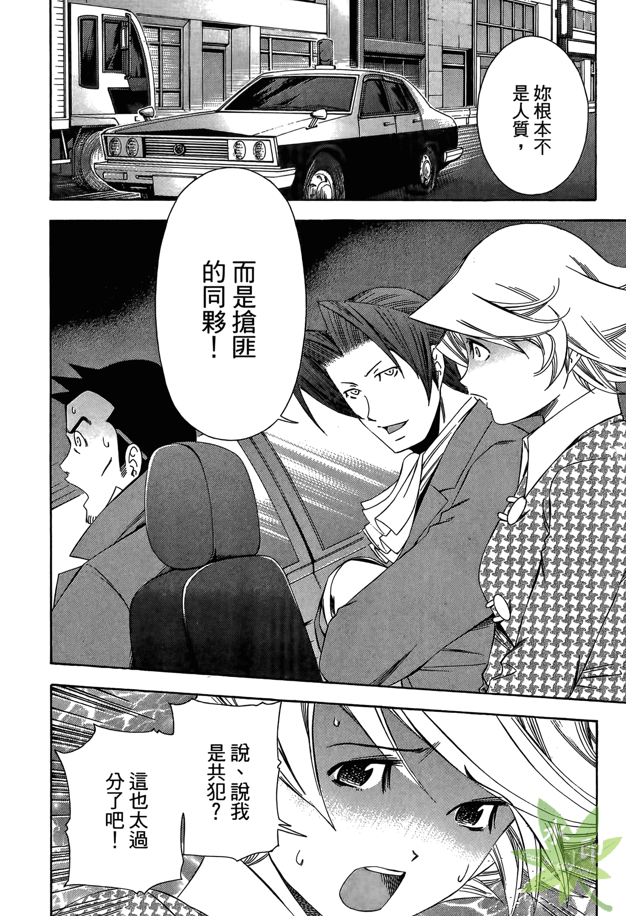 Page 77
