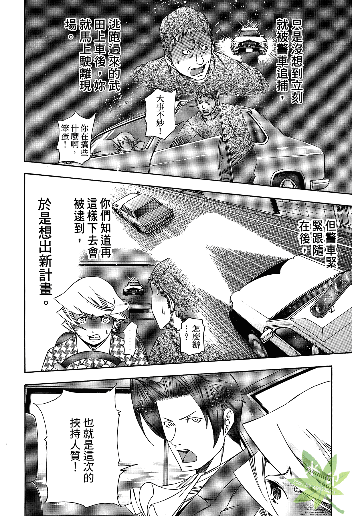 Page 79