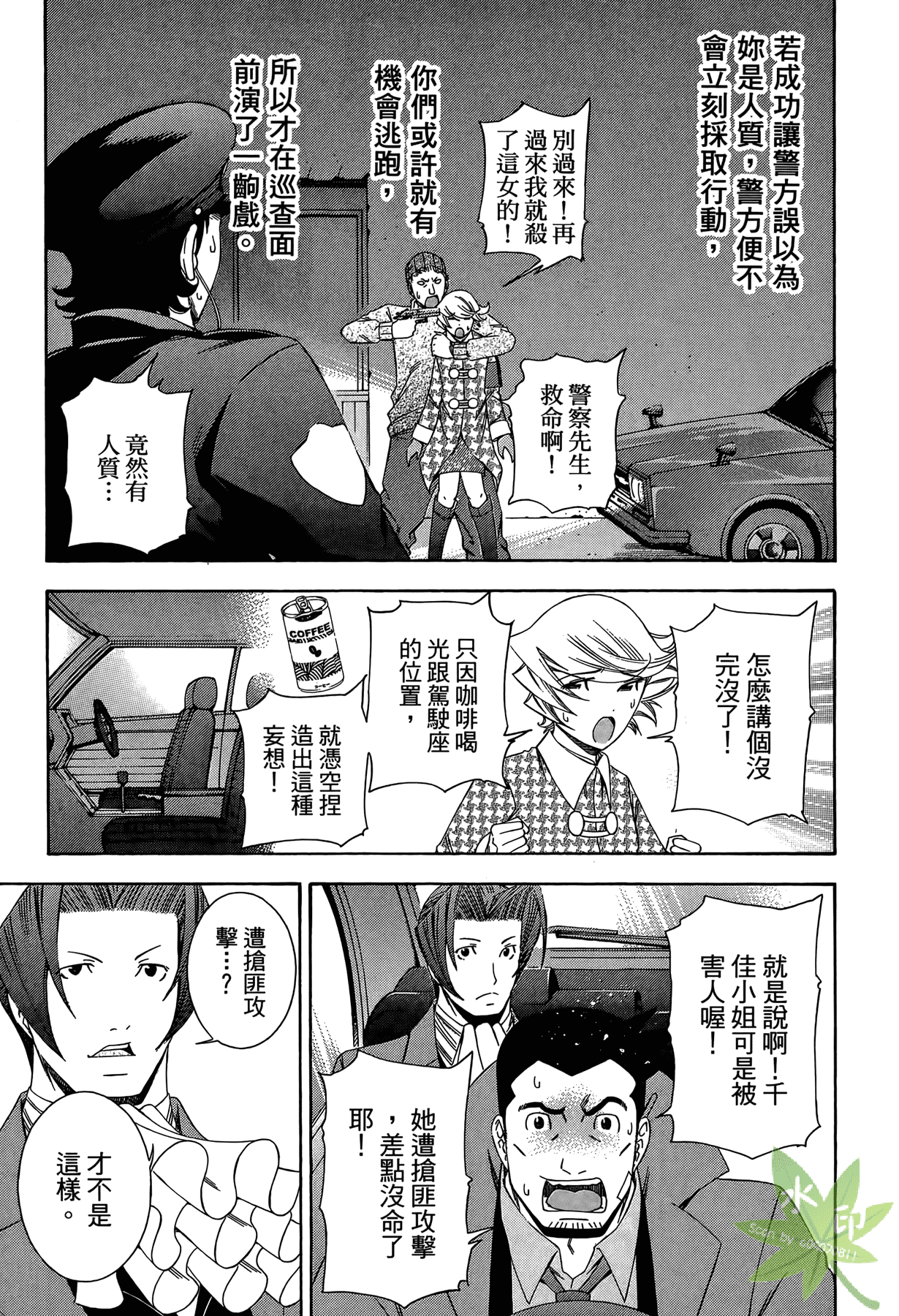 Page 80