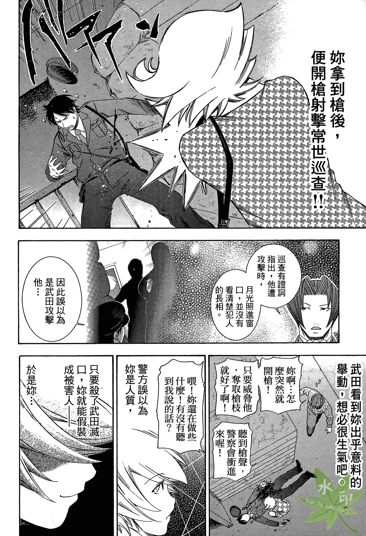 Page 93