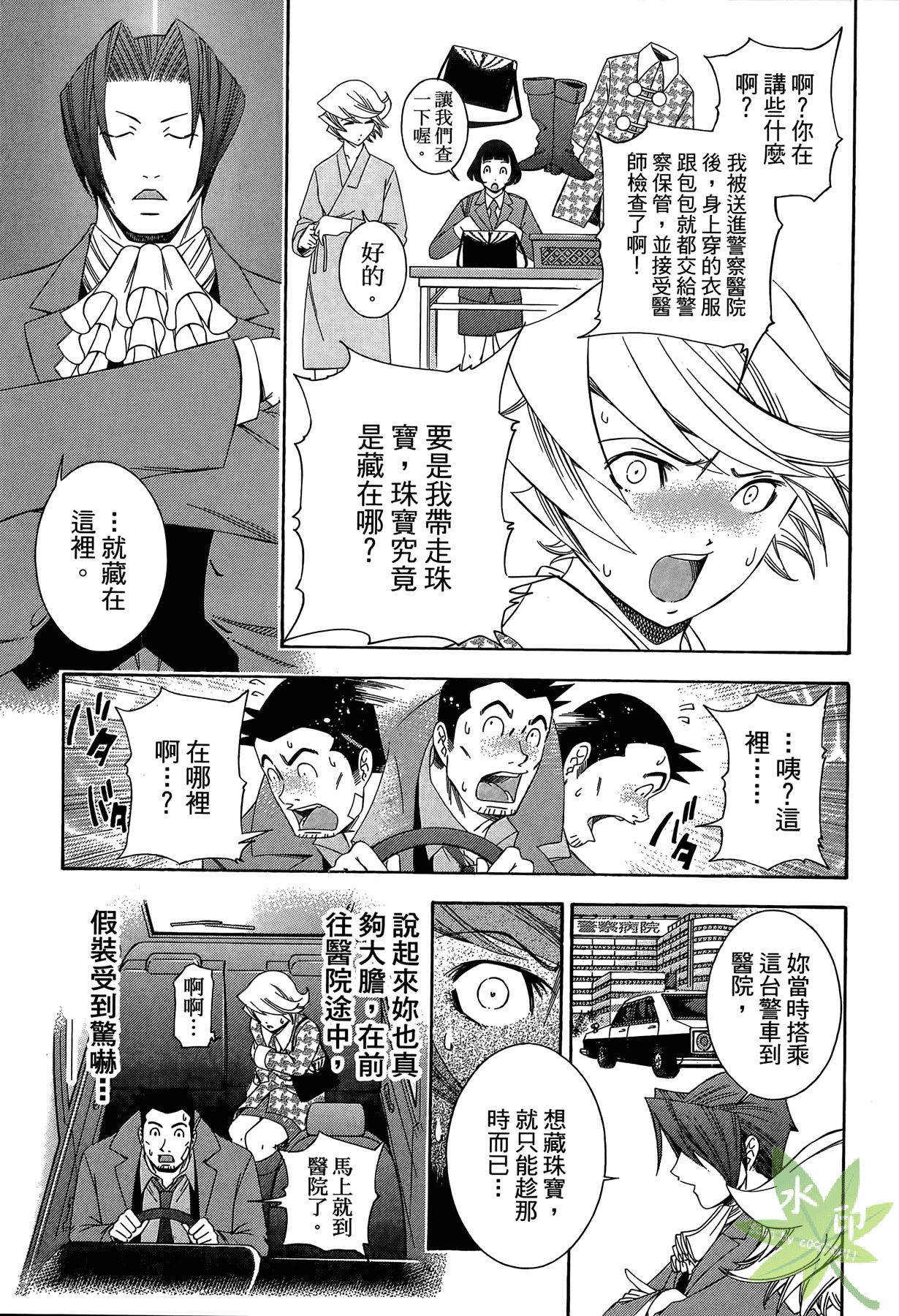 Page 96