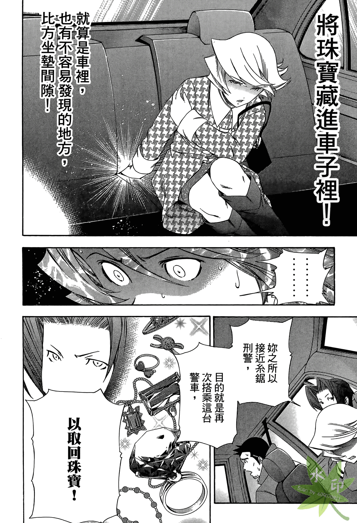 Page 97
