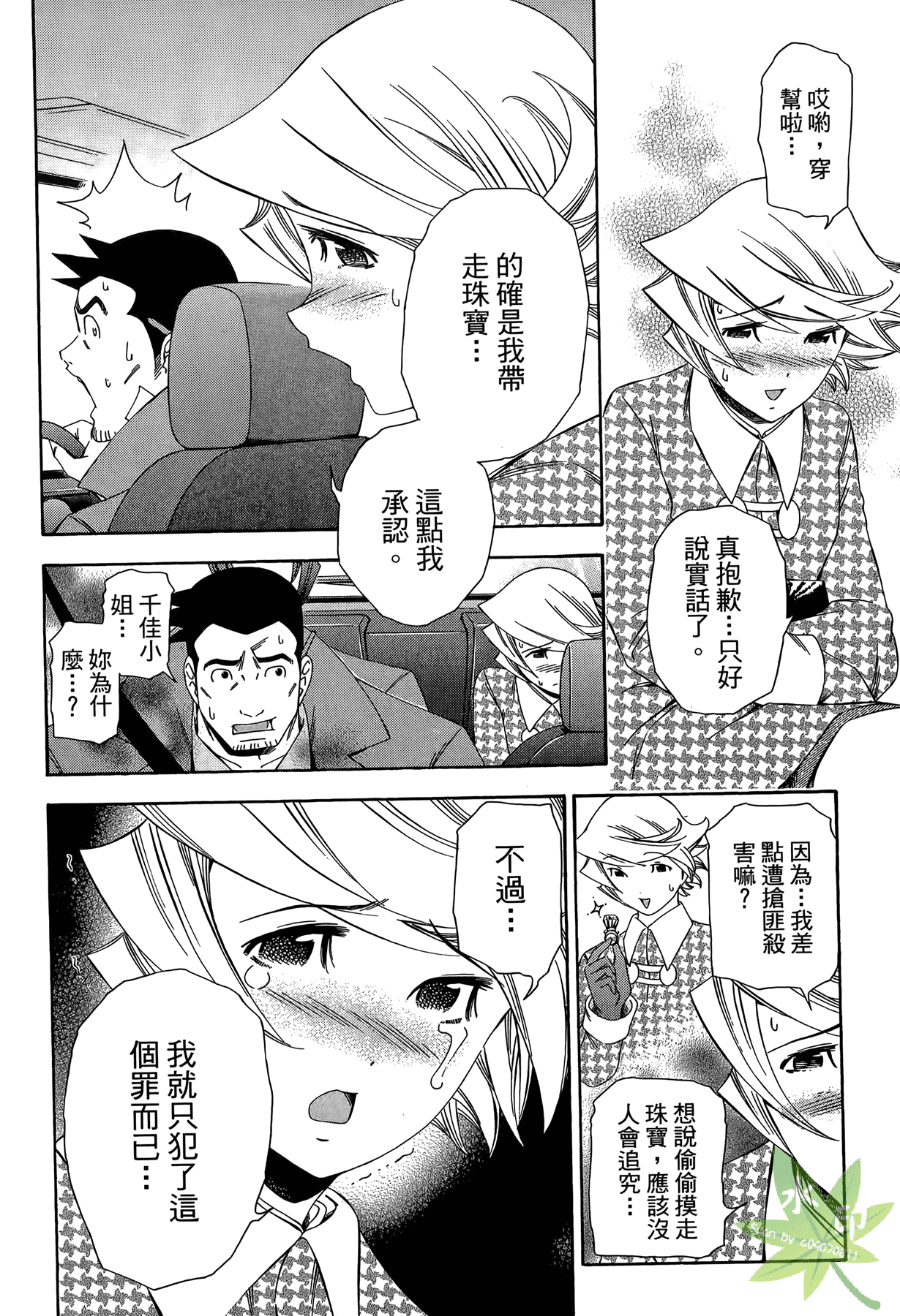 Page 99