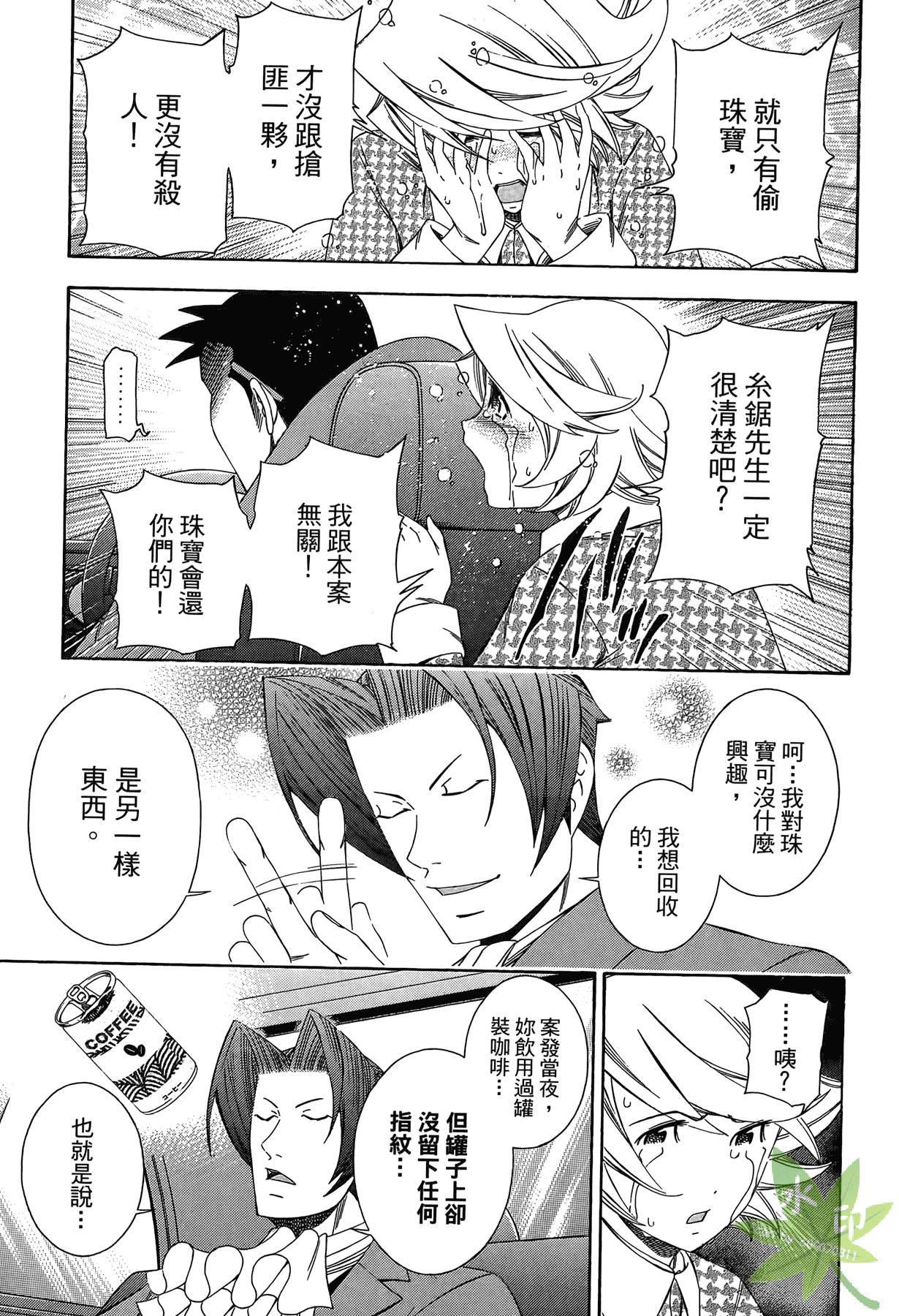 Page 100