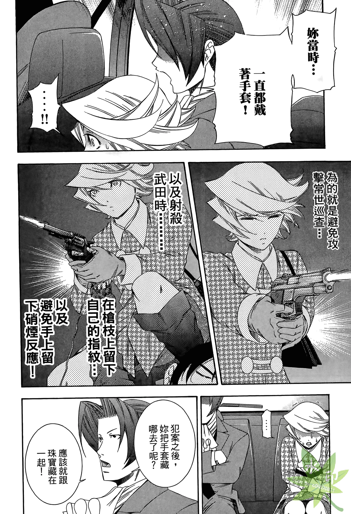 Page 101