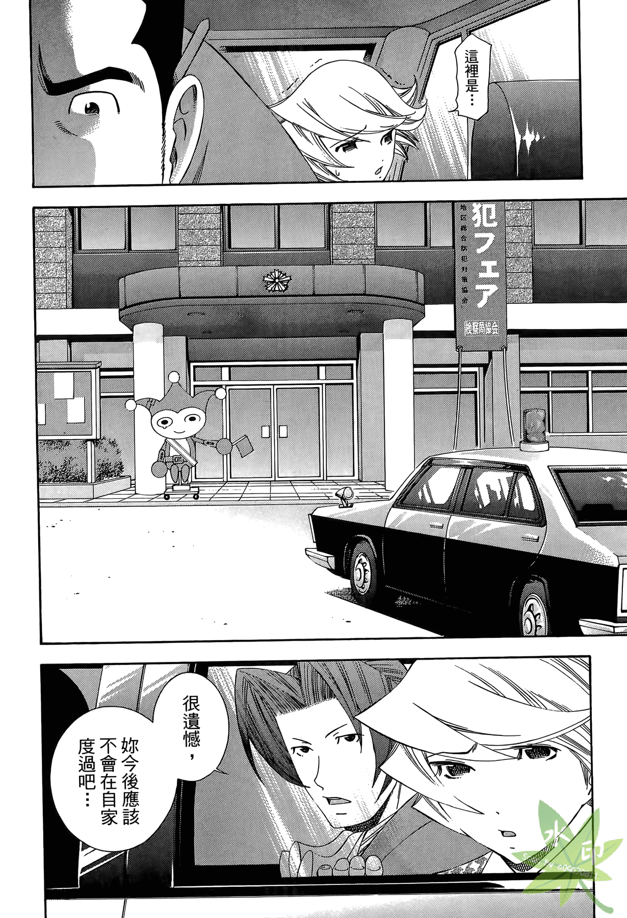 Page 103