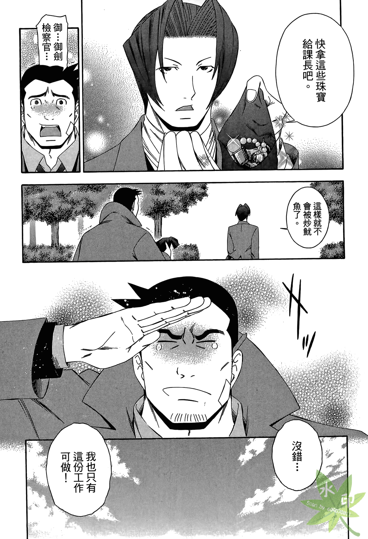 Page 105
