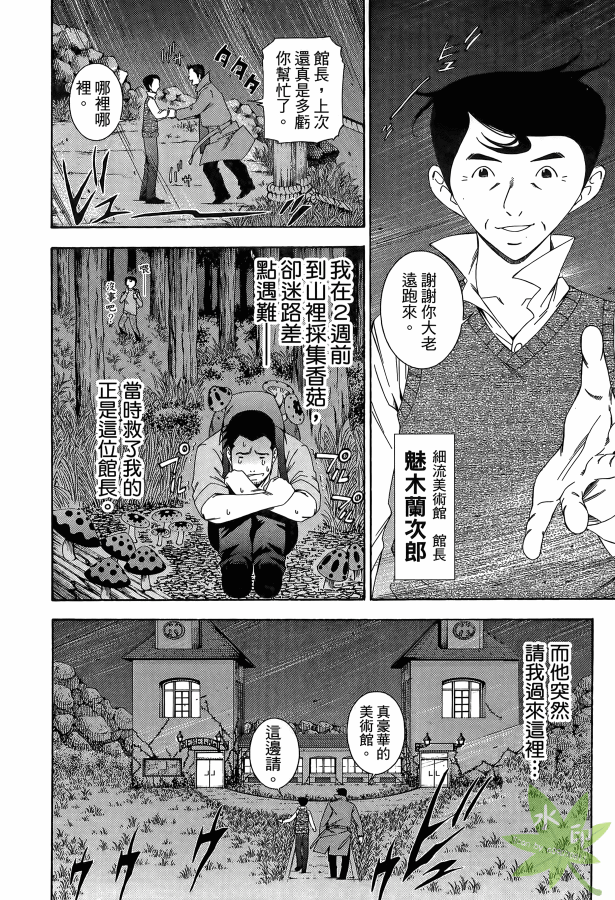 Page 111