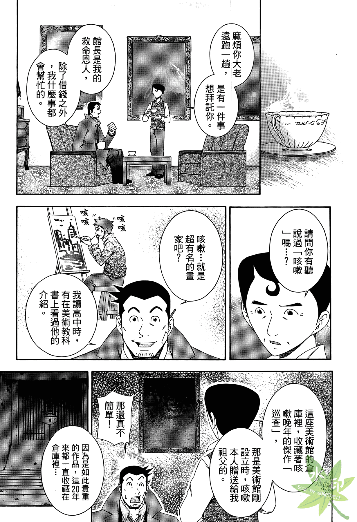 Page 112