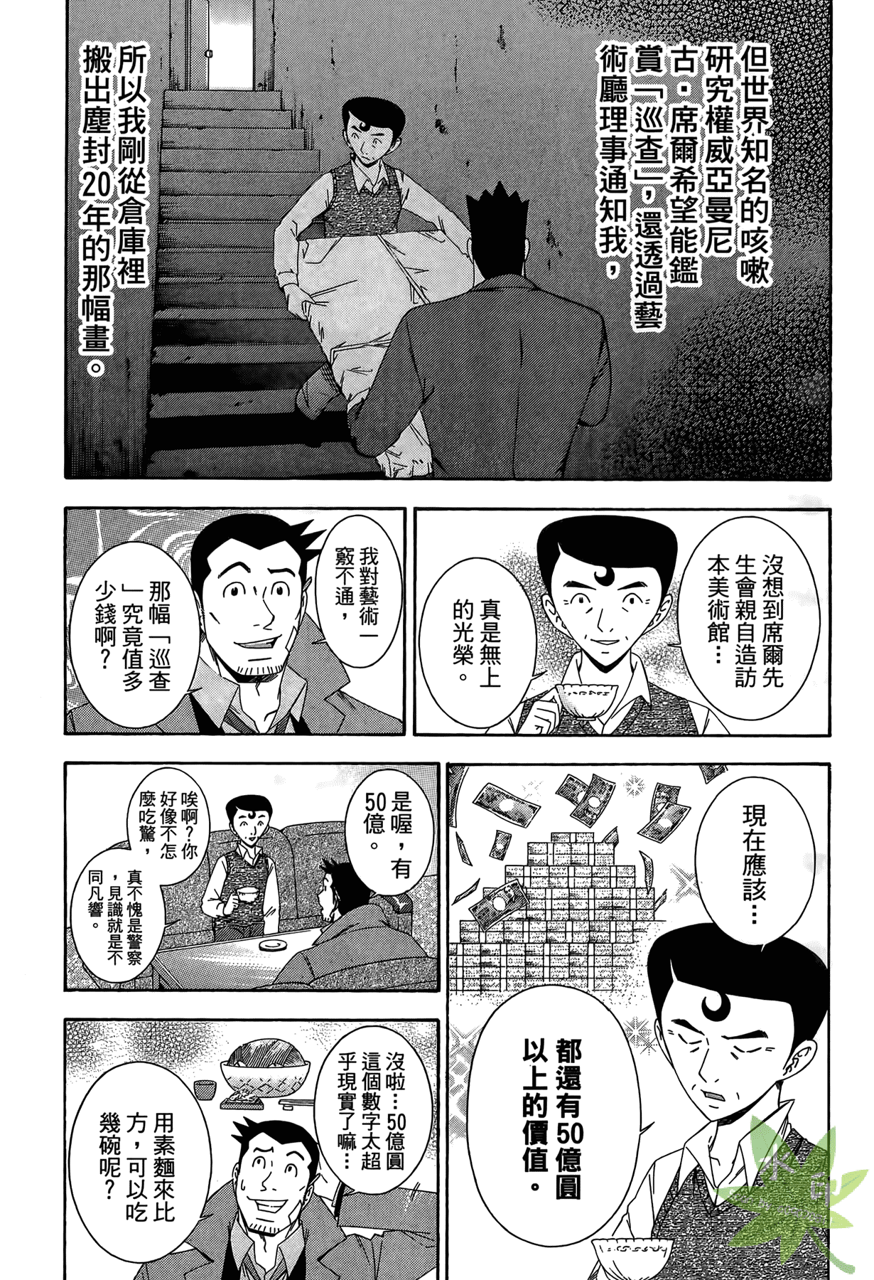 Page 113