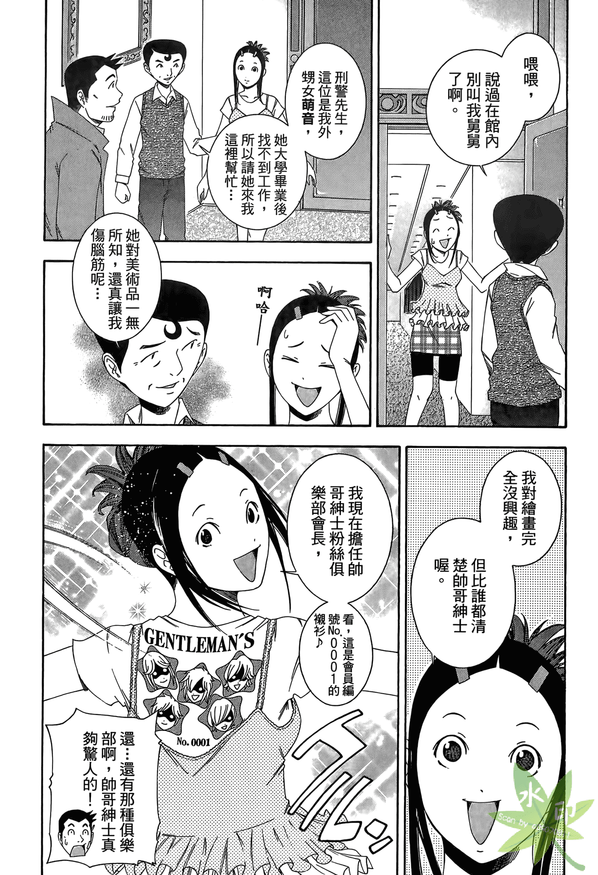 Page 117
