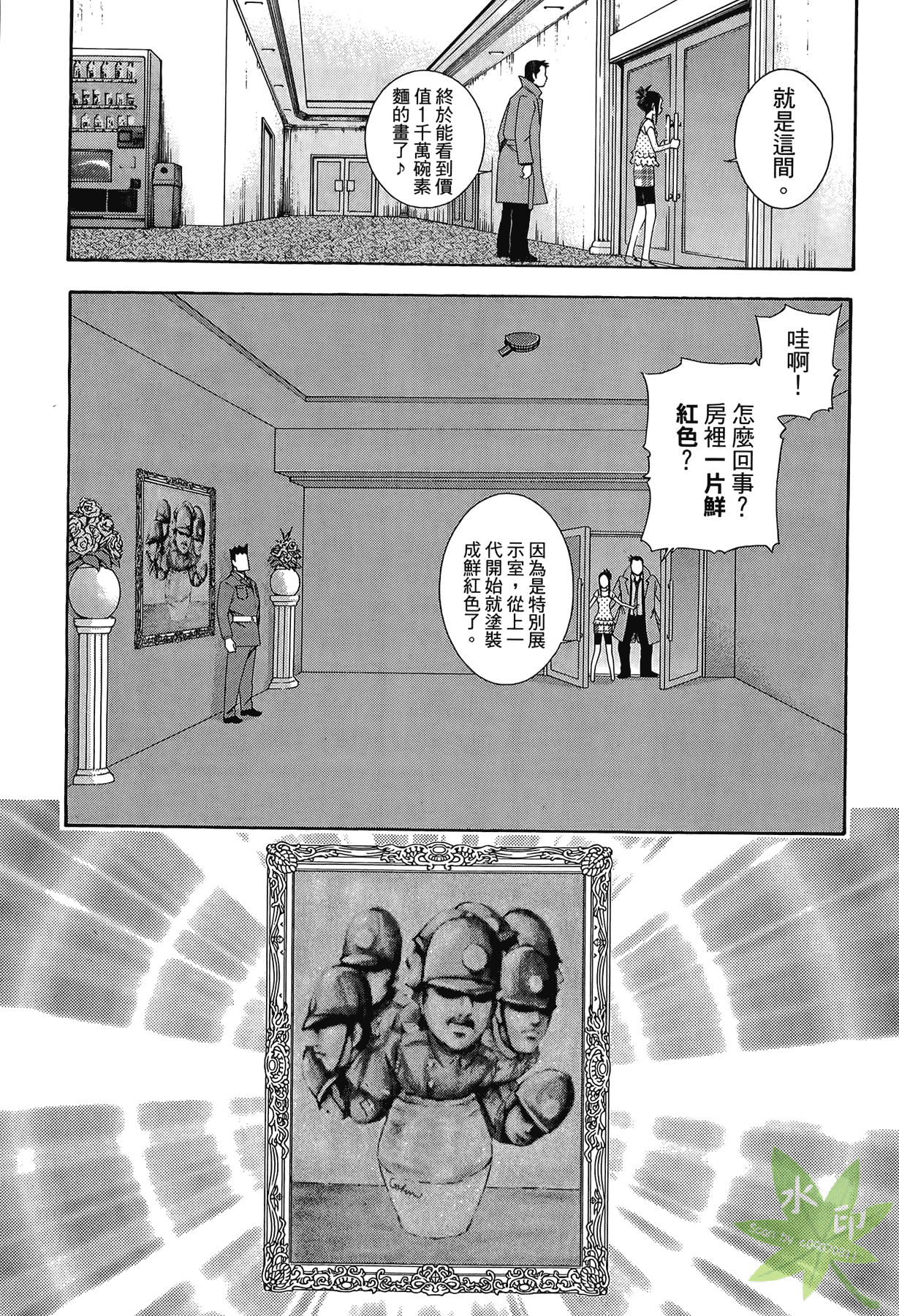 Page 119